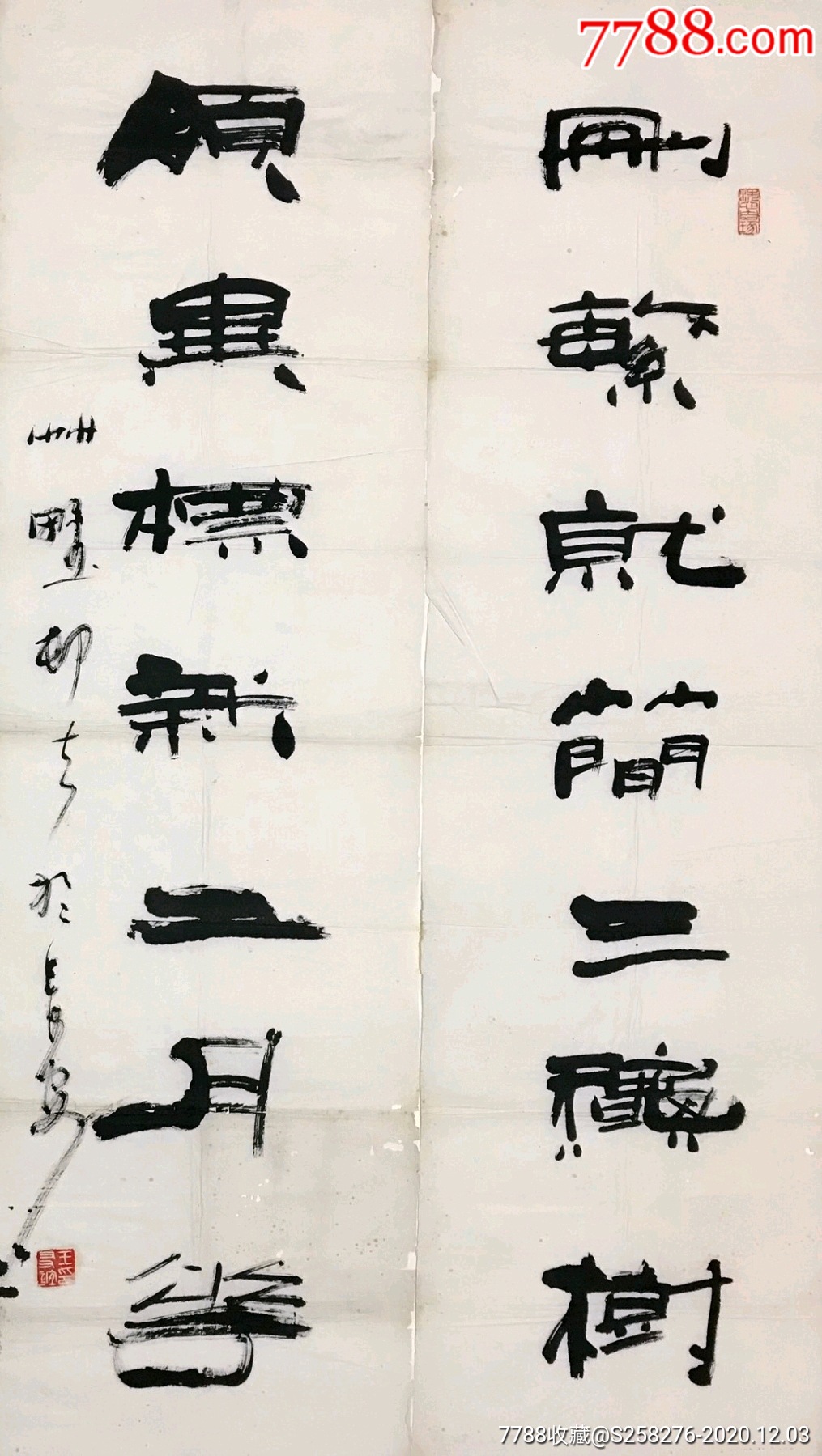 王友谊_书法原作_作品欣赏_收藏价值_7788字画网