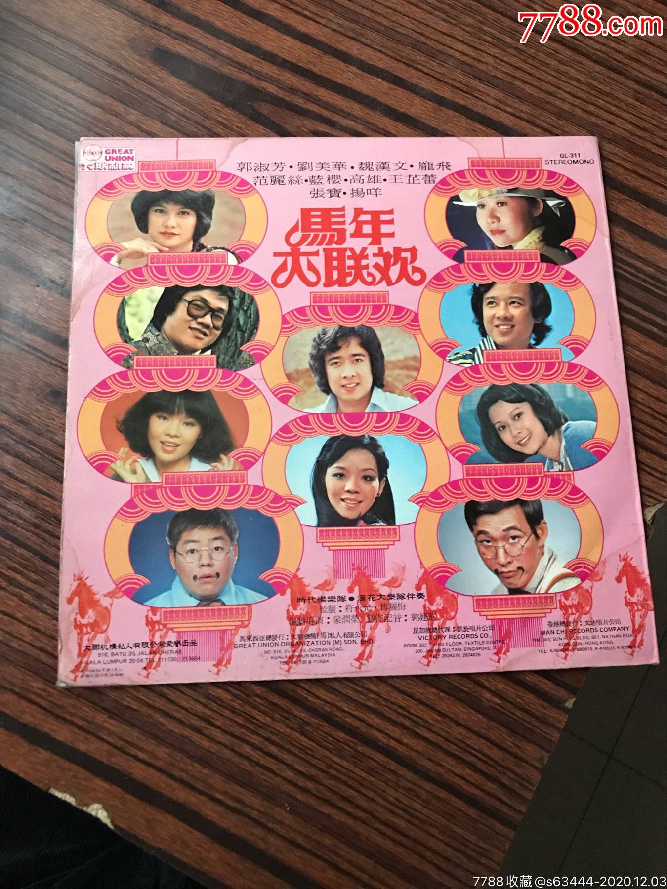 ‎Apple Music 上刘美华 & 庞飞的专辑《刘美华&庞飞之歌, Vol. 1 (修复版)》