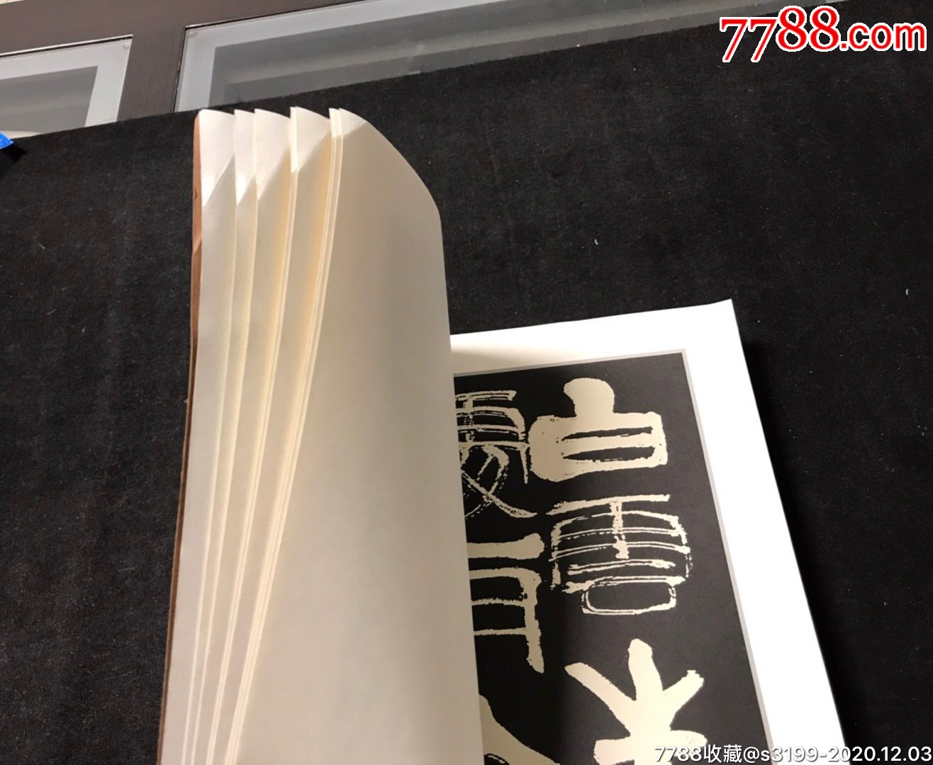 侯德昌草篆_手册/工具书_第6张_7788书籍