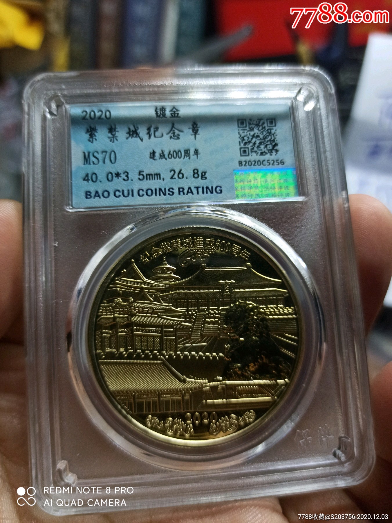 紫禁城600周年镀金纪念章保粹70分满分-旅游纪念章-7788徽章收藏