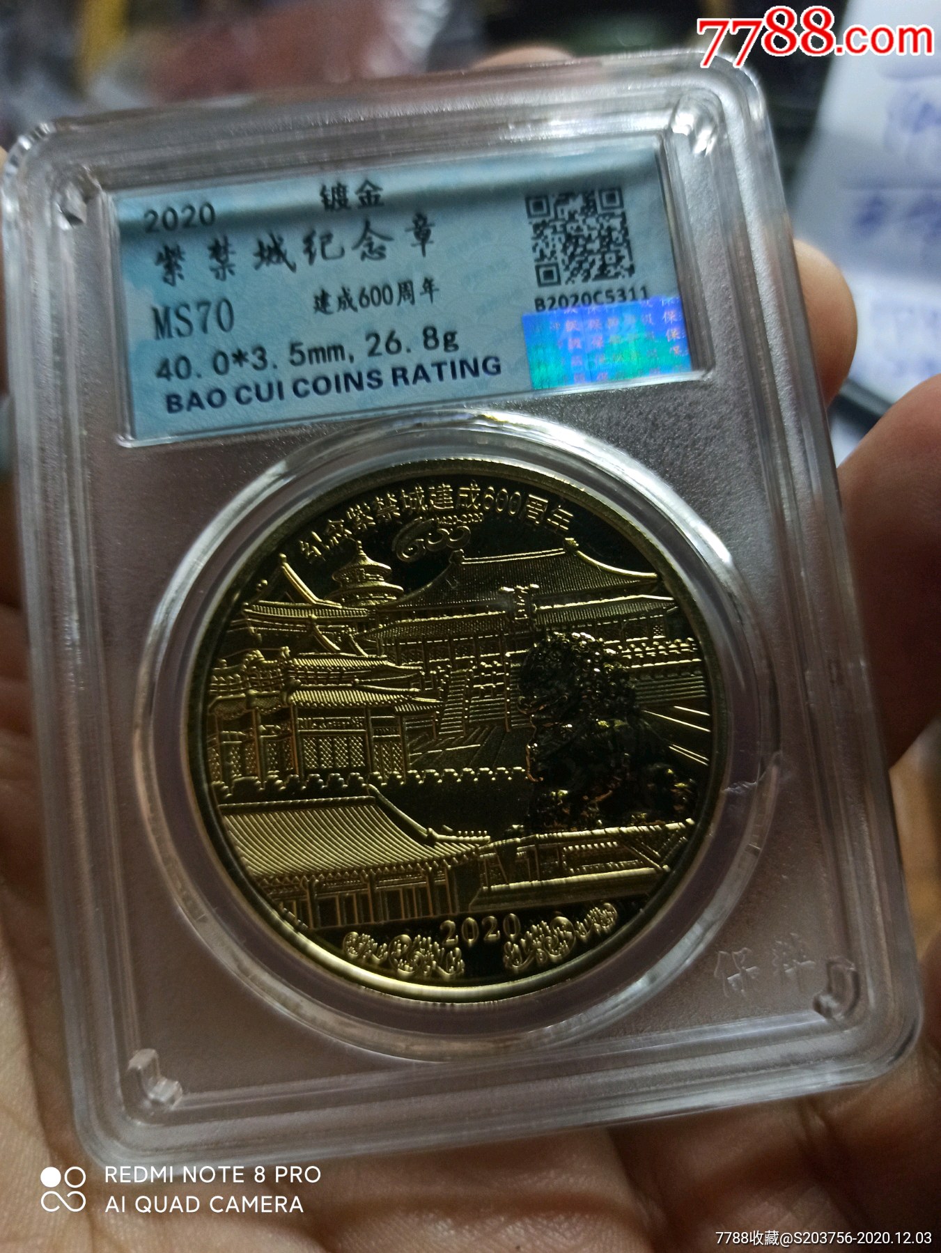 紫禁城600周年镀金纪念章保粹70分满分