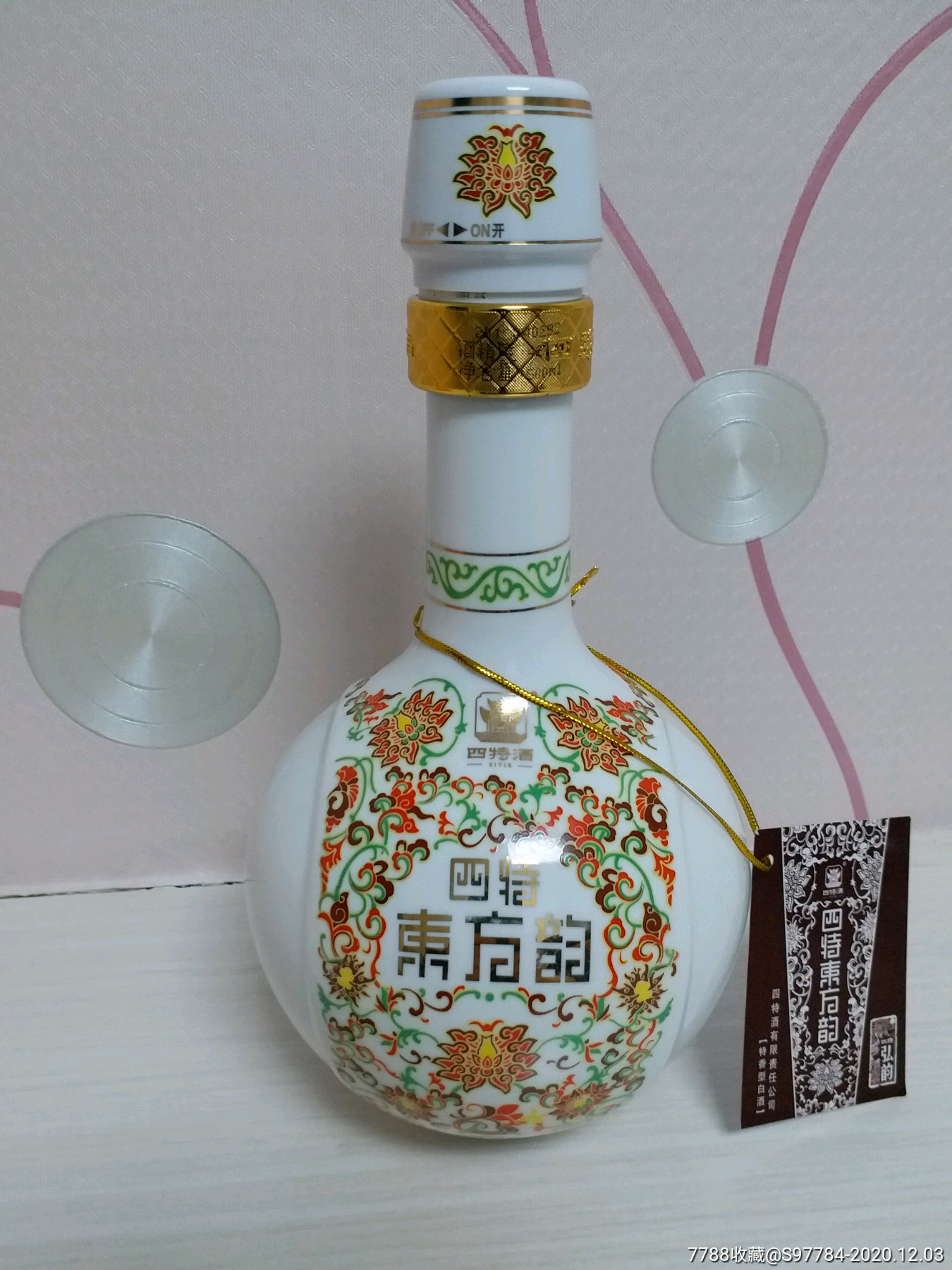 四特东方韵酒瓶