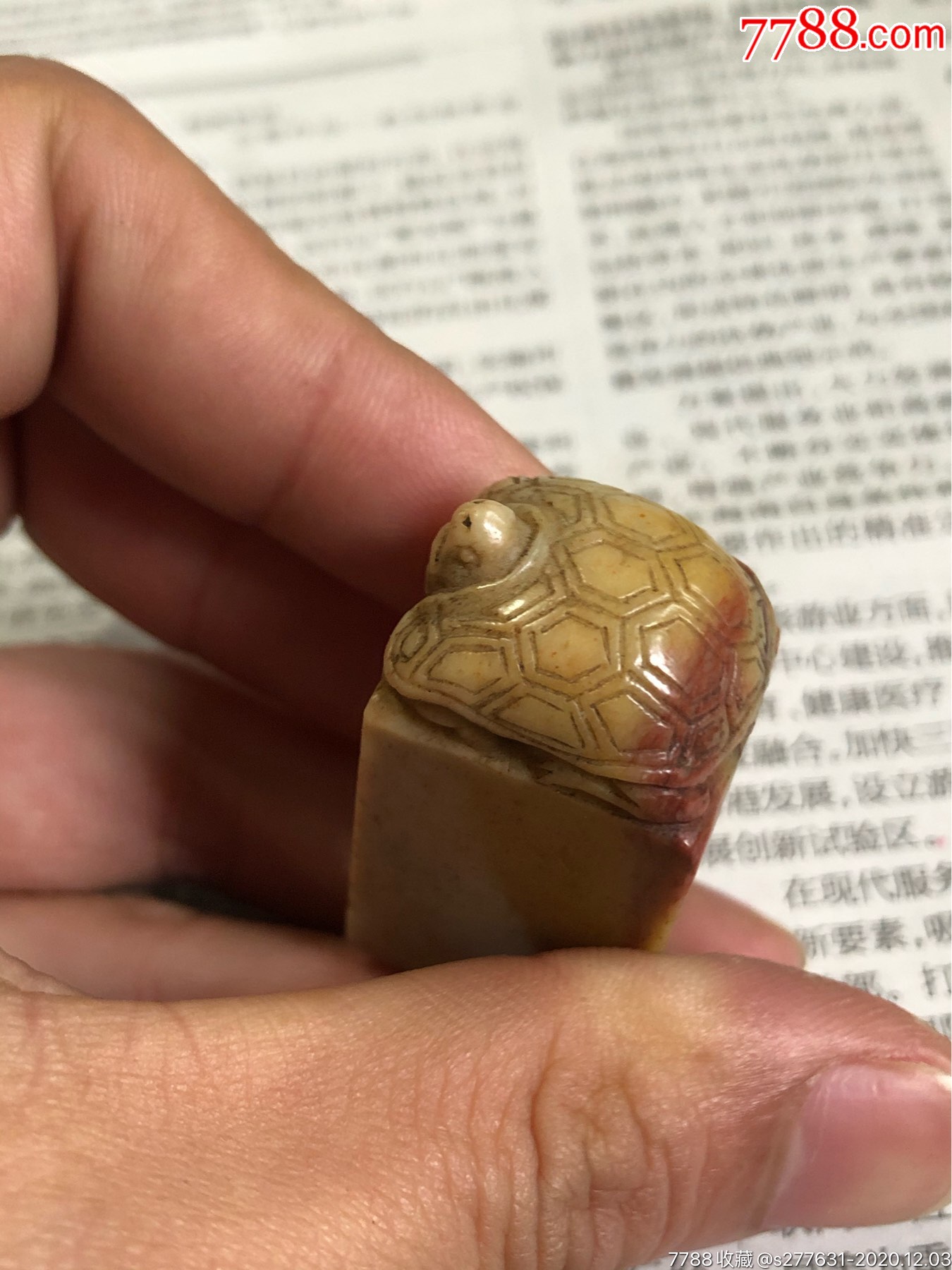 清代龟钮老印章闲章