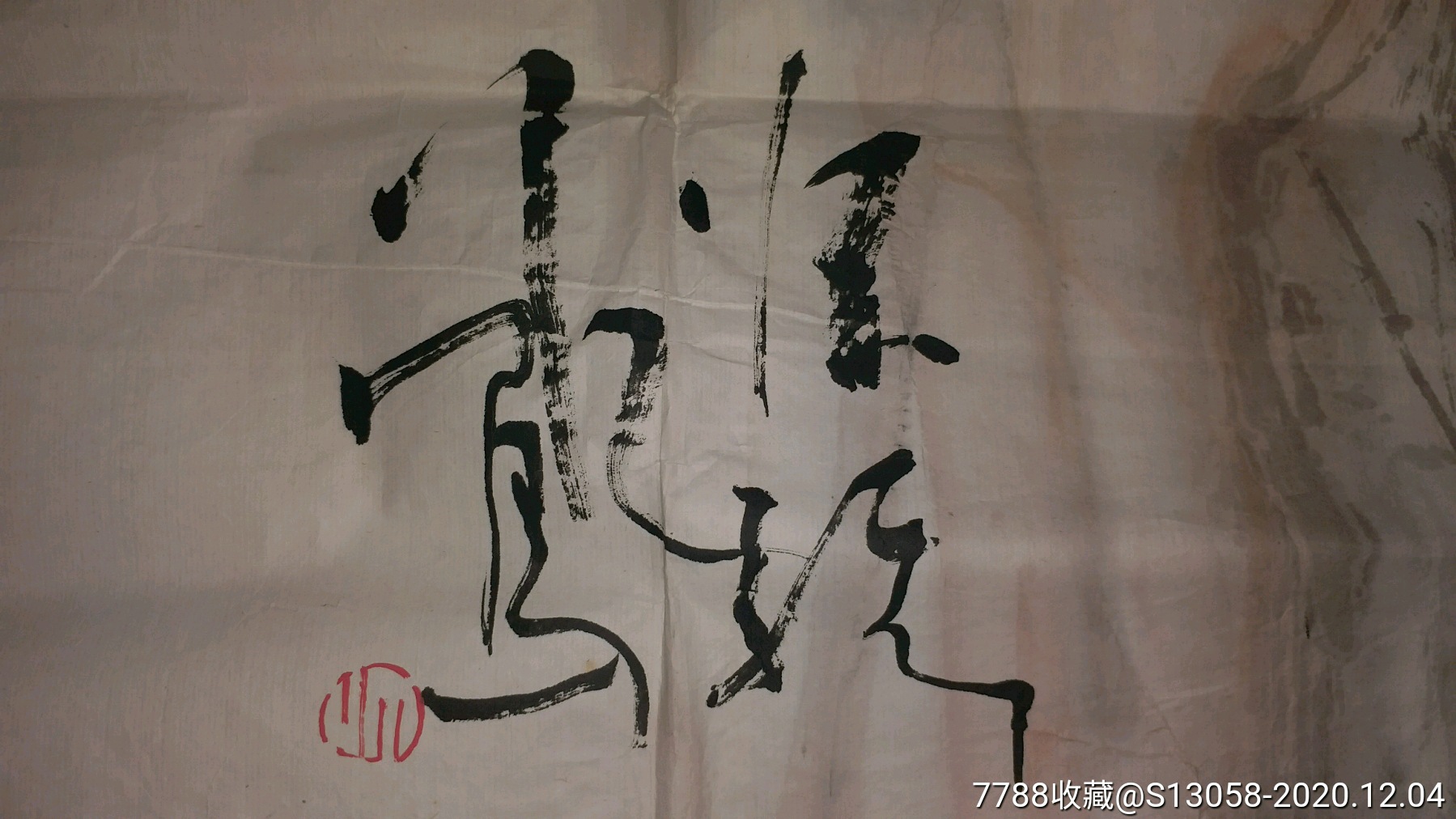 已故著名《红旗谱》画家王怀骐国画作品-人物像