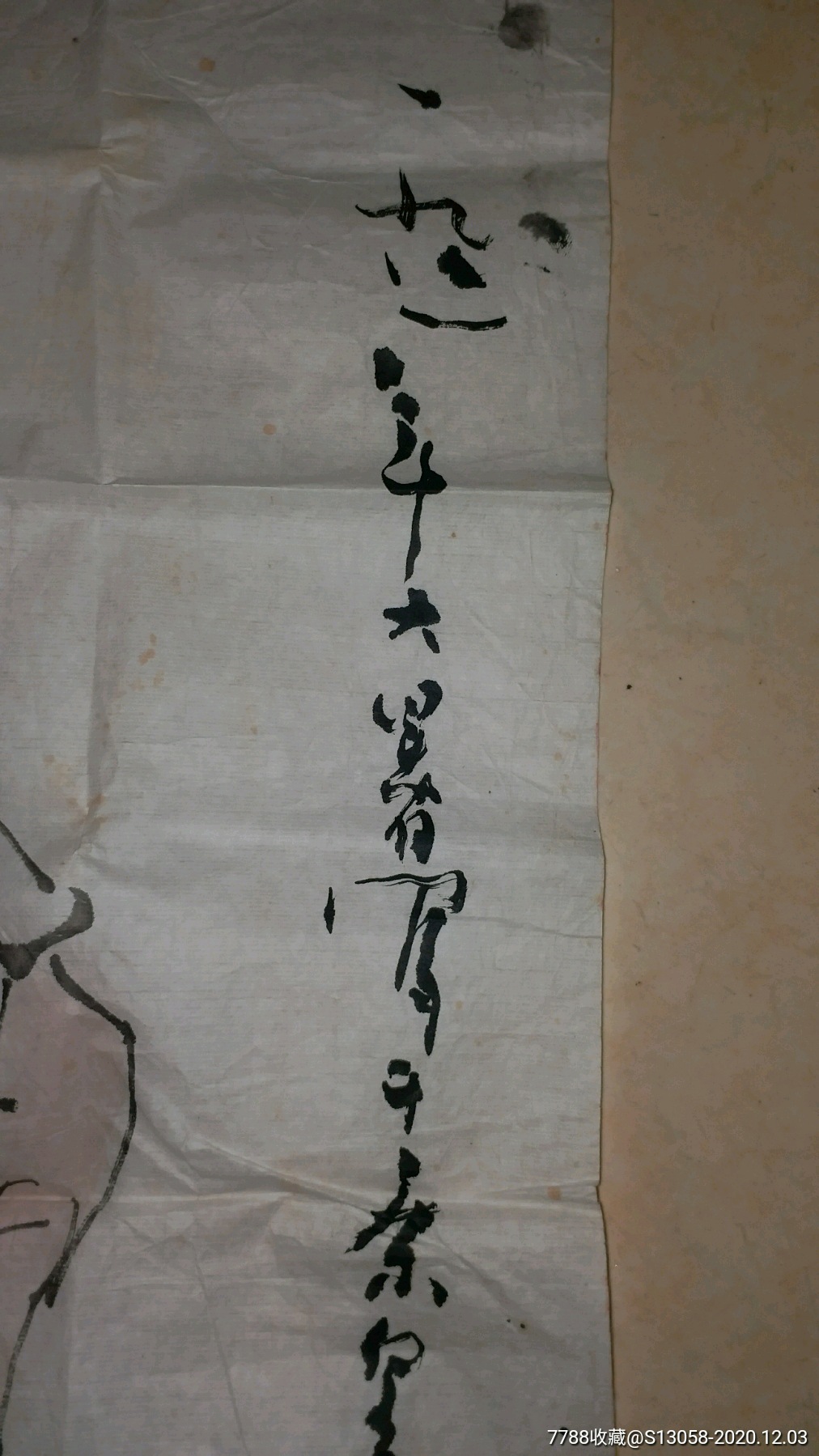 已故著名《红旗谱》画家王怀骐国画作品-人物写生