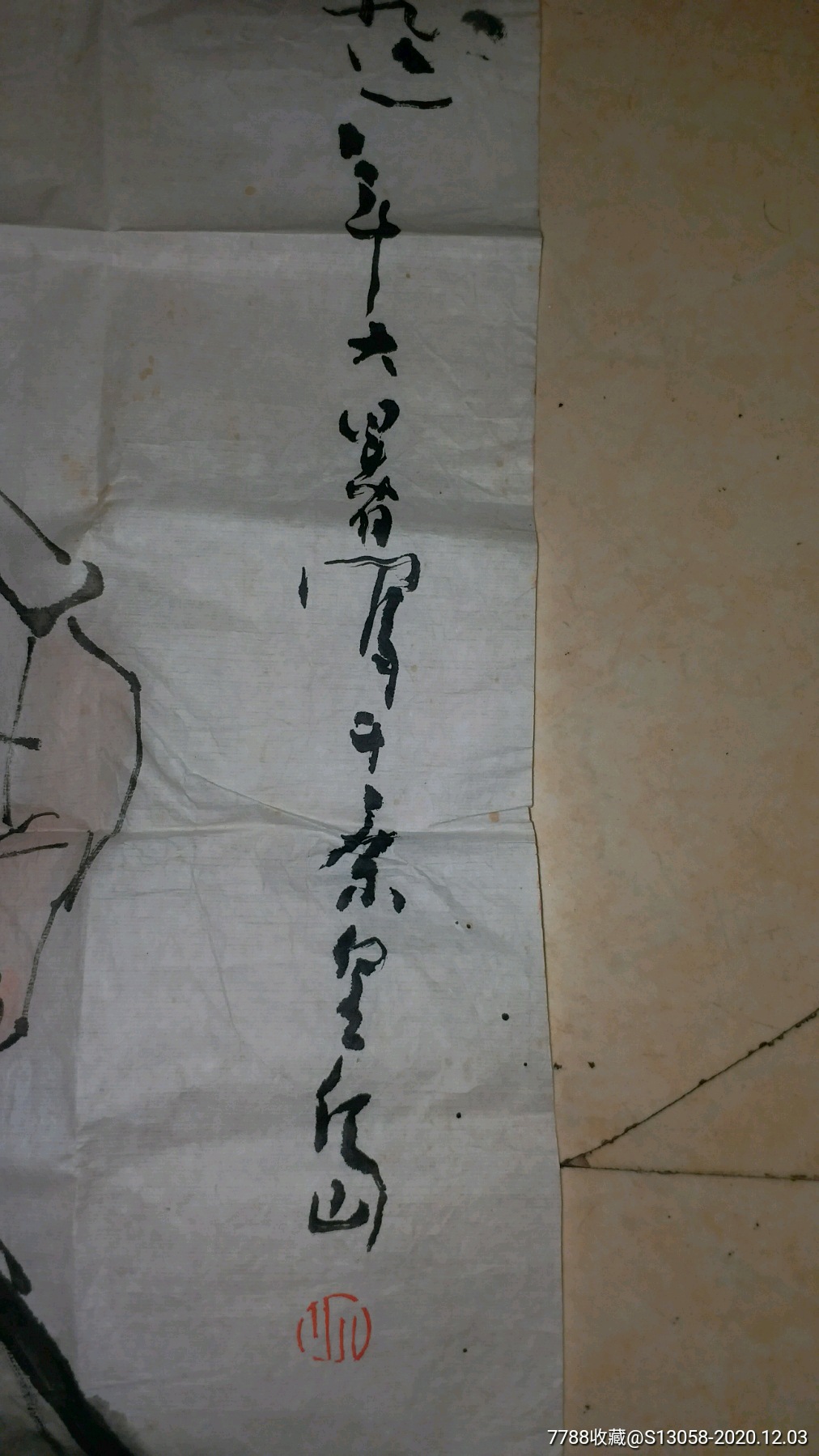 已故著名《红旗谱》画家王怀骐国画作品-人物写生