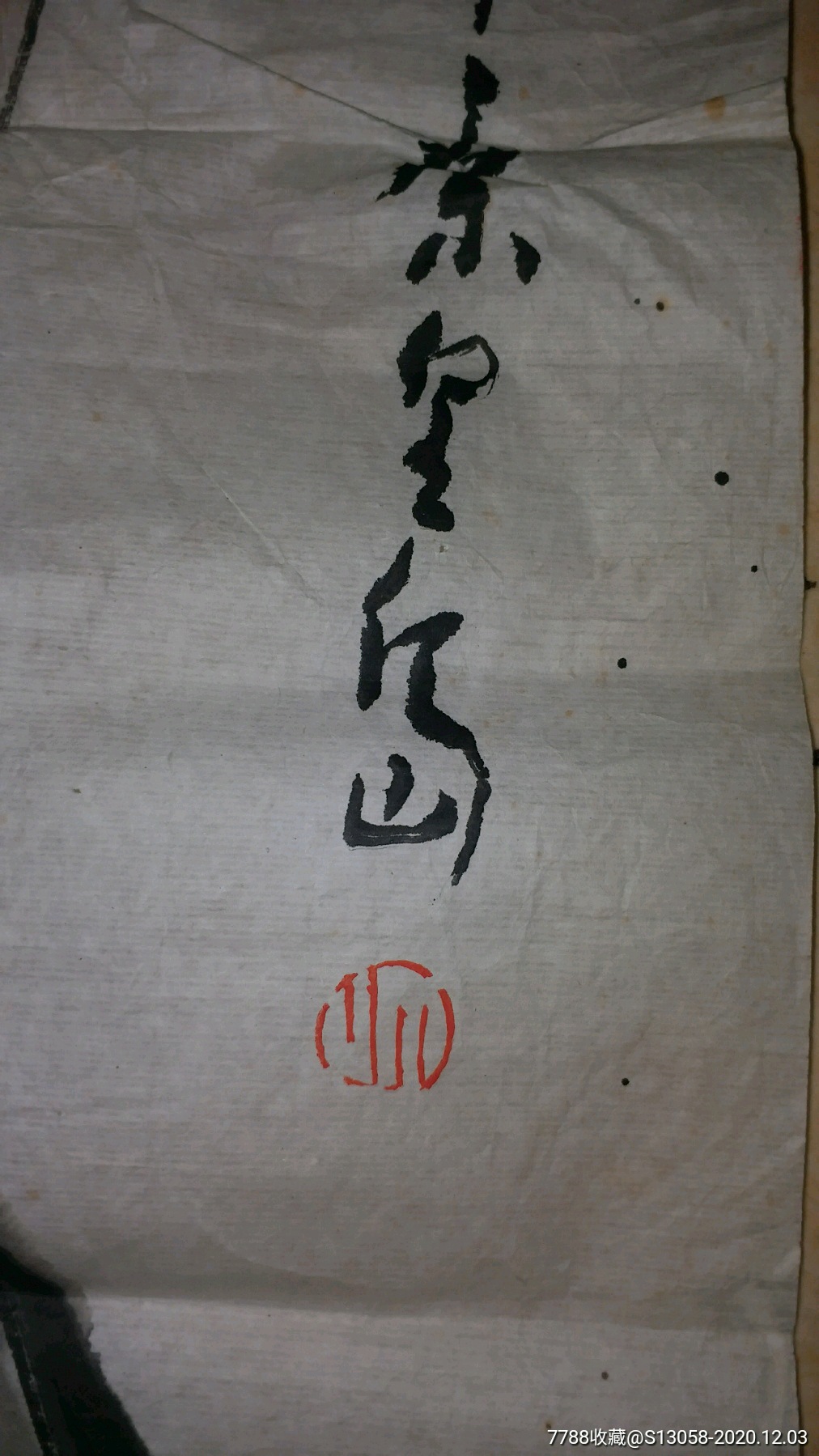 已故著名《红旗谱》画家王怀骐国画作品-人物写生