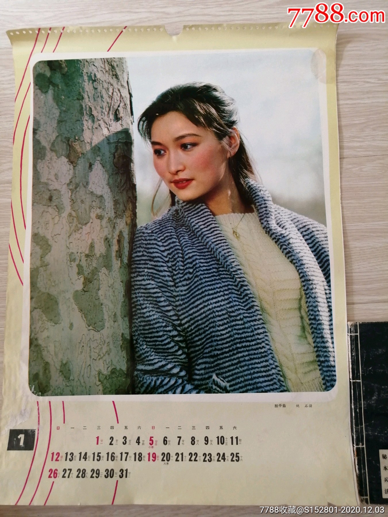 挂历散页明星殷亭如