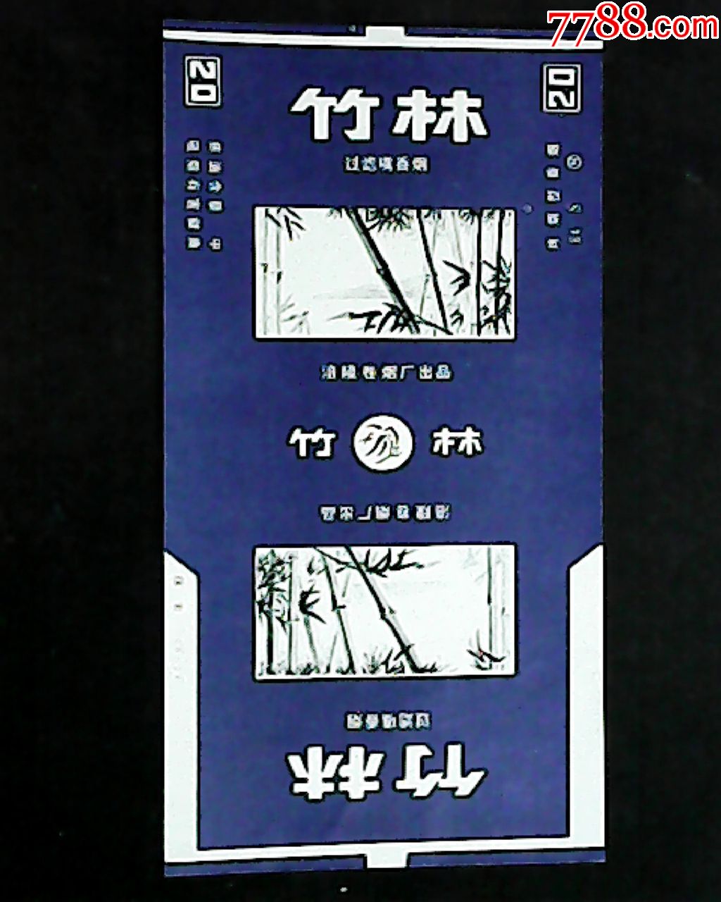 警句-烟标/烟盒-7788烟标收藏