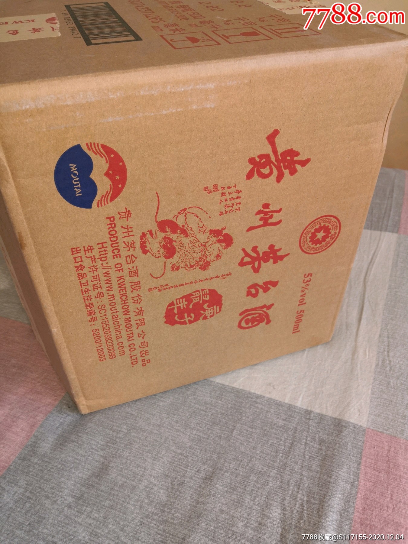 鼠年生肖茅台箱子