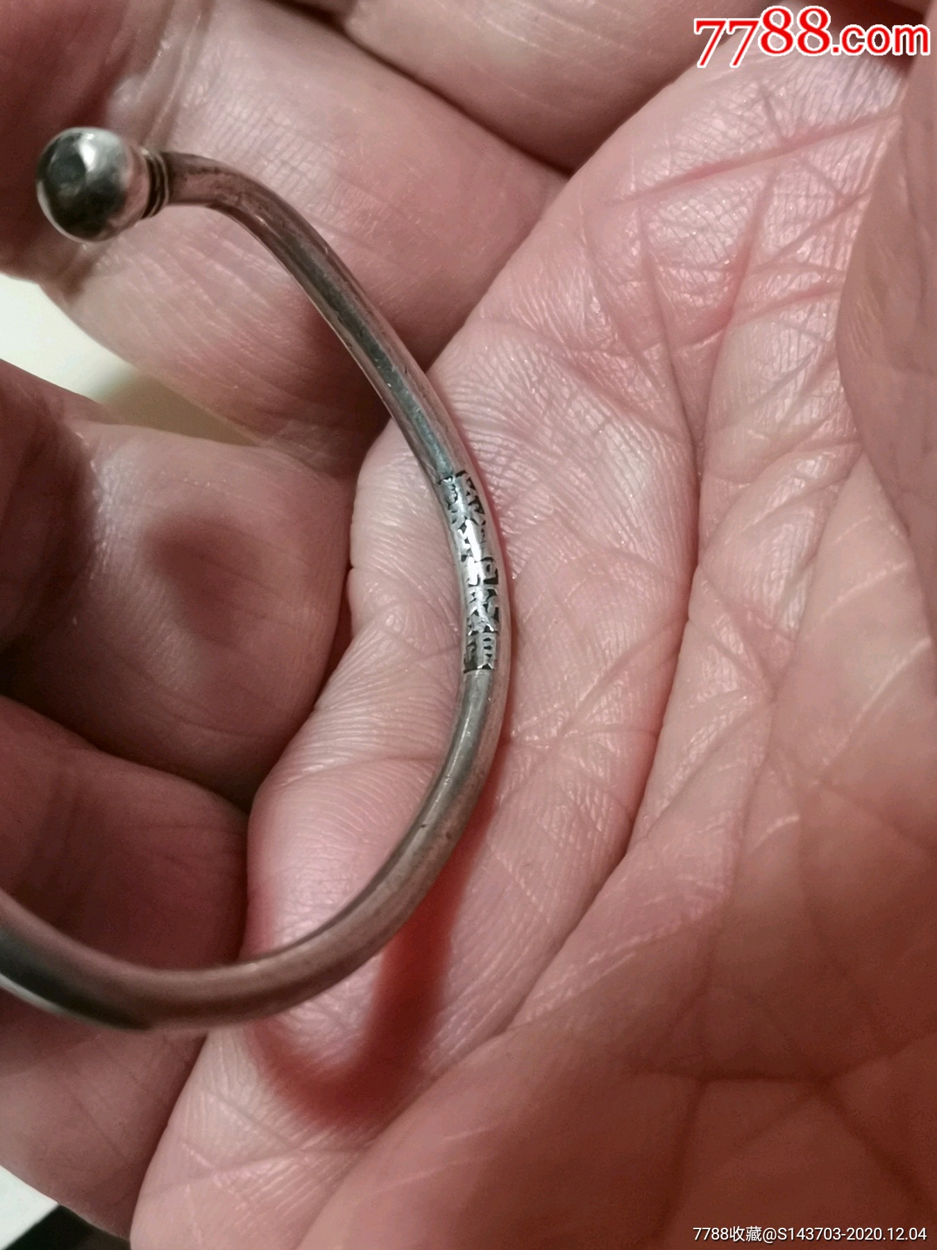 民国老字号足银手镯(一对)