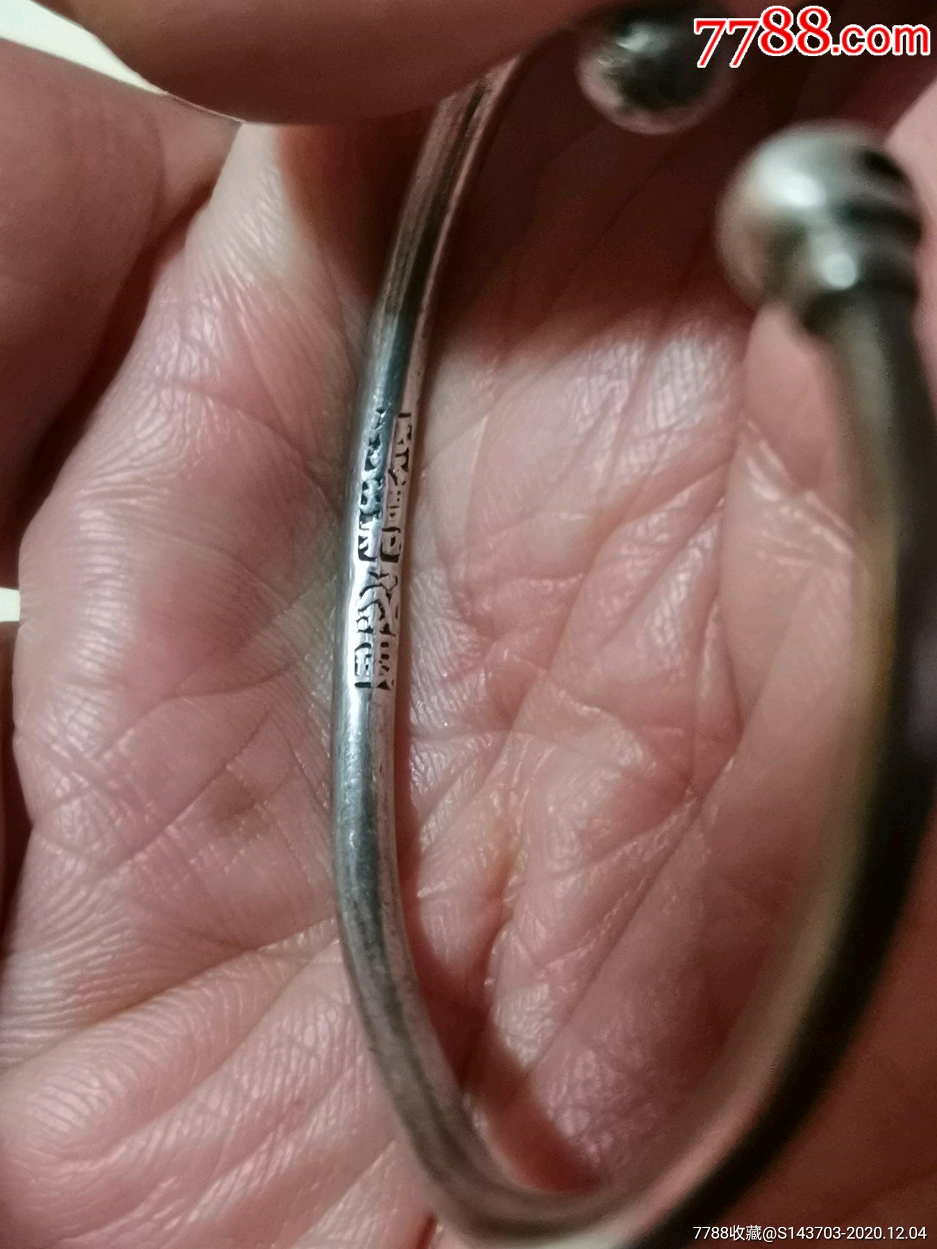 民国老字号足银手镯(一对)