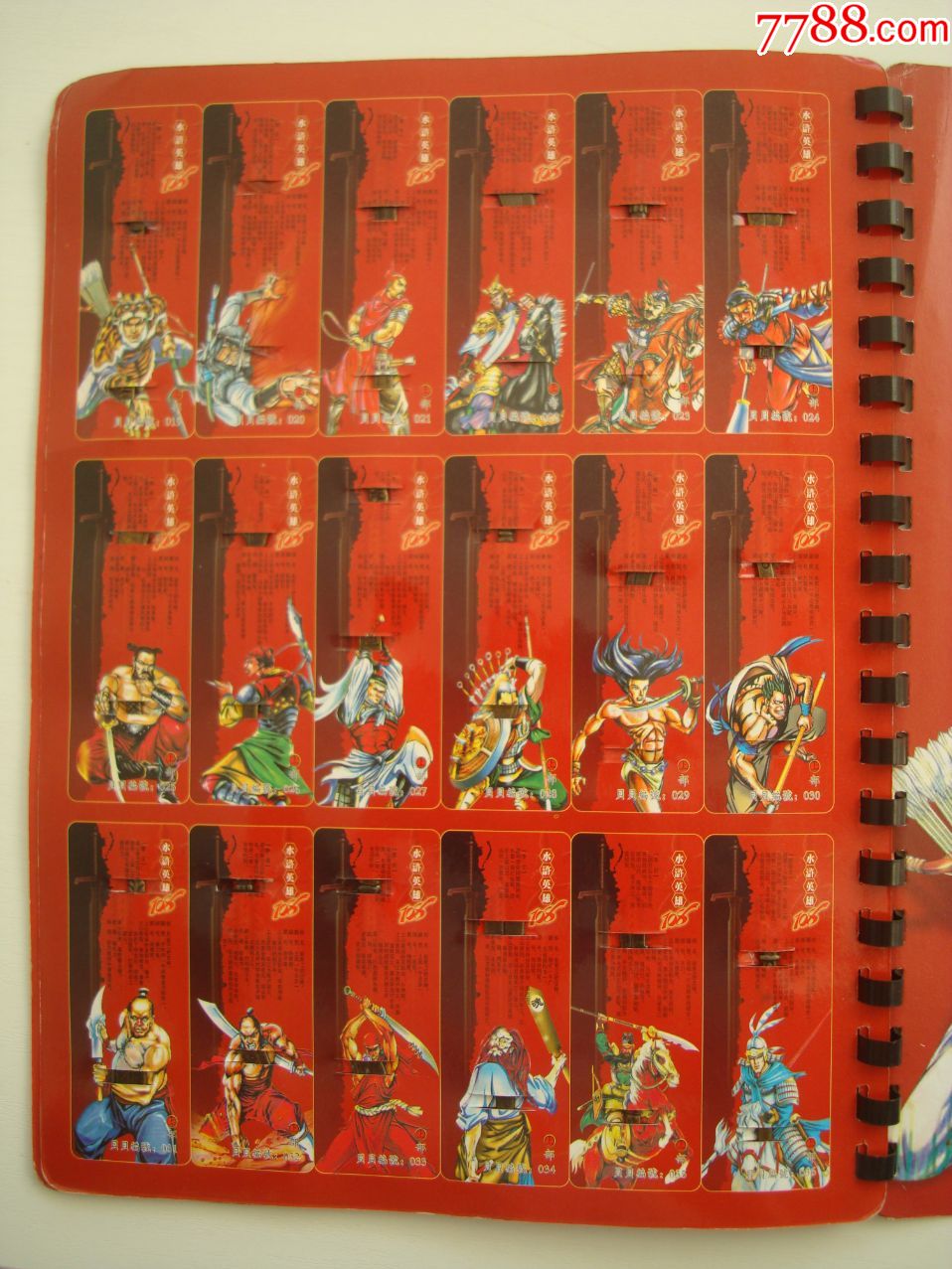 贝贝玩具水浒兵器108――上,下部