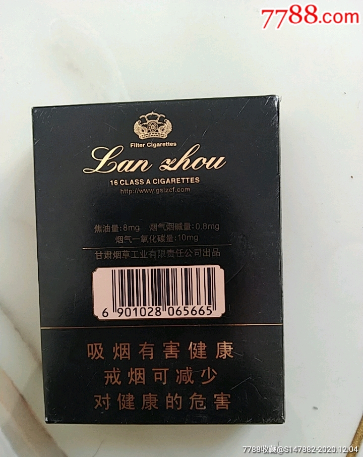 7788烟标收藏