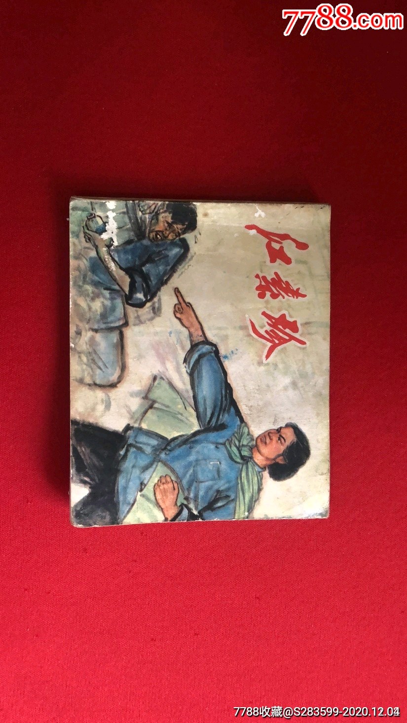 滚动鼠标滚轴,图片即可轻松放大,缩小更多"连环画/小人书