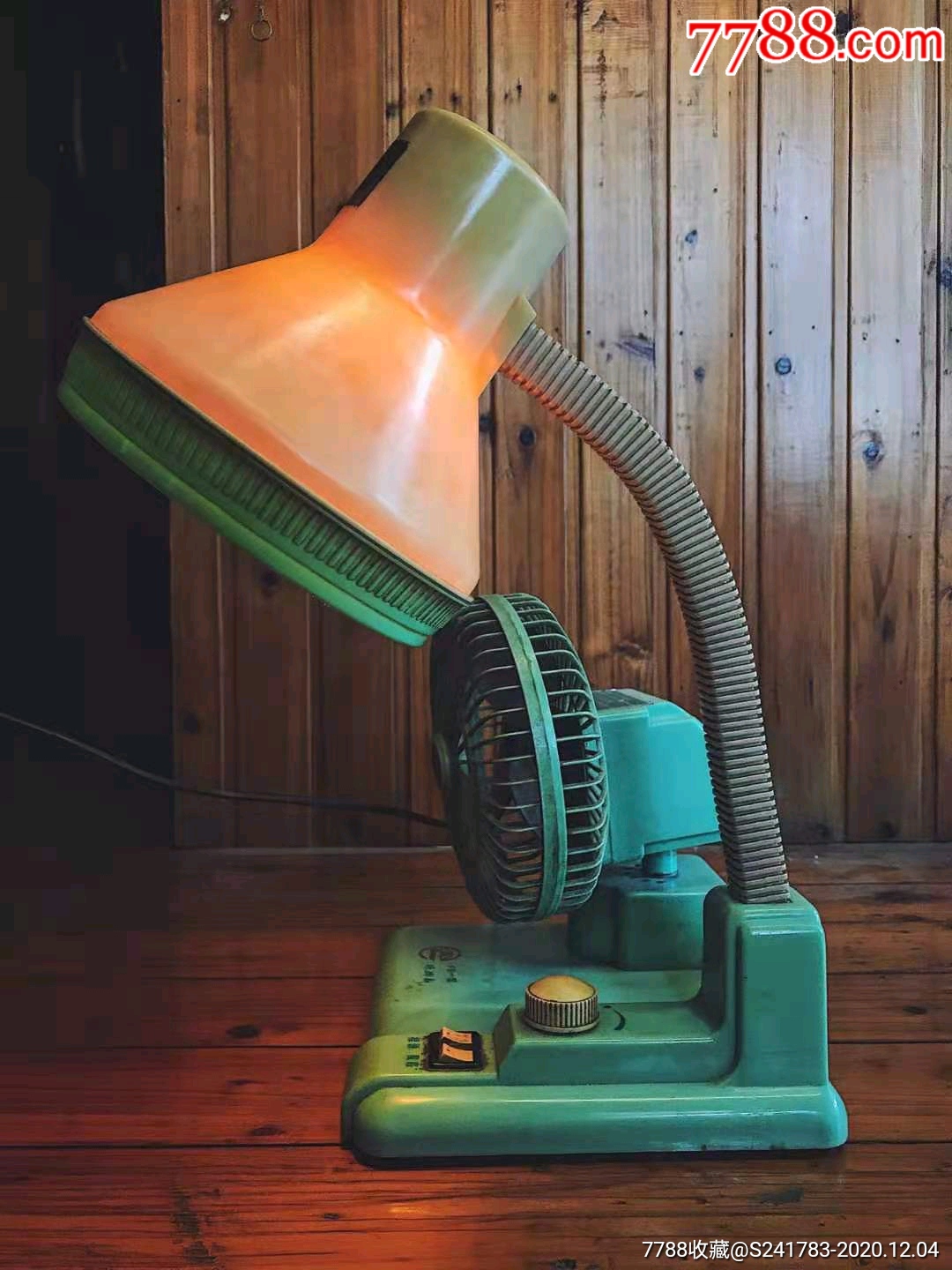 八十年代高级带风扇的台灯