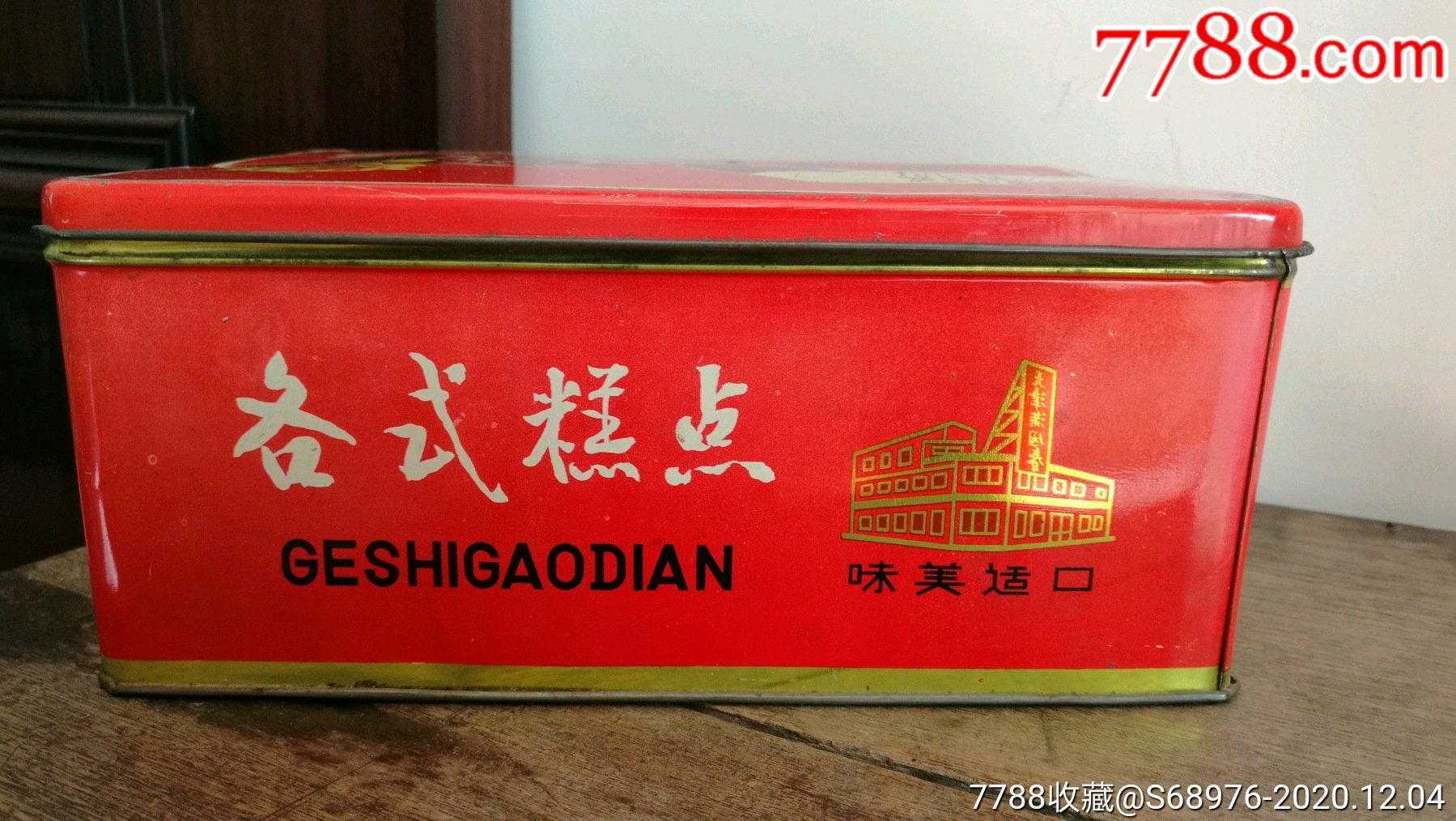 老铁盒,80年代满园春月饼糕点盒,时代感强,可做年代戏影视道具,怀旧