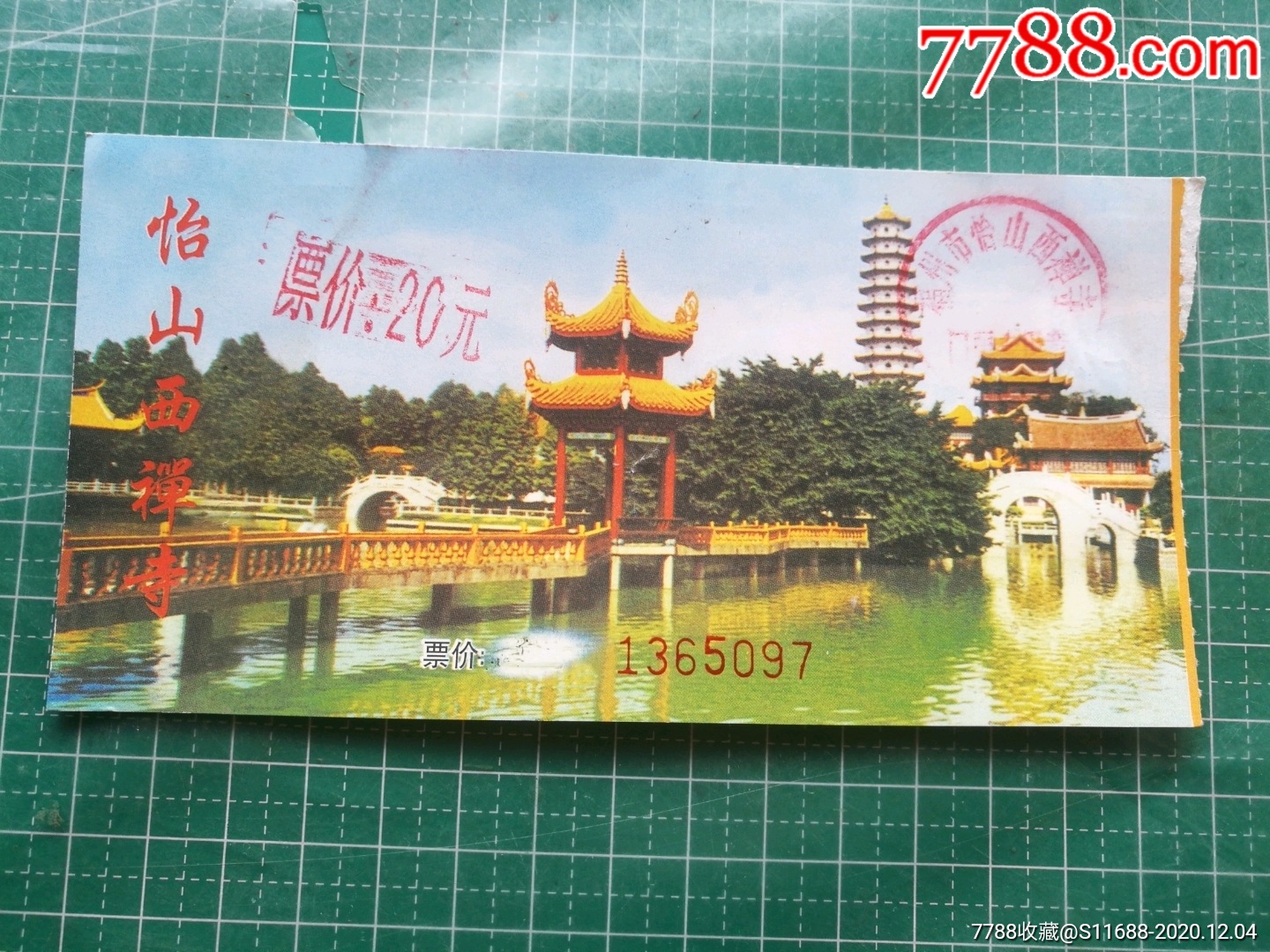 福建福州西禅寺门票