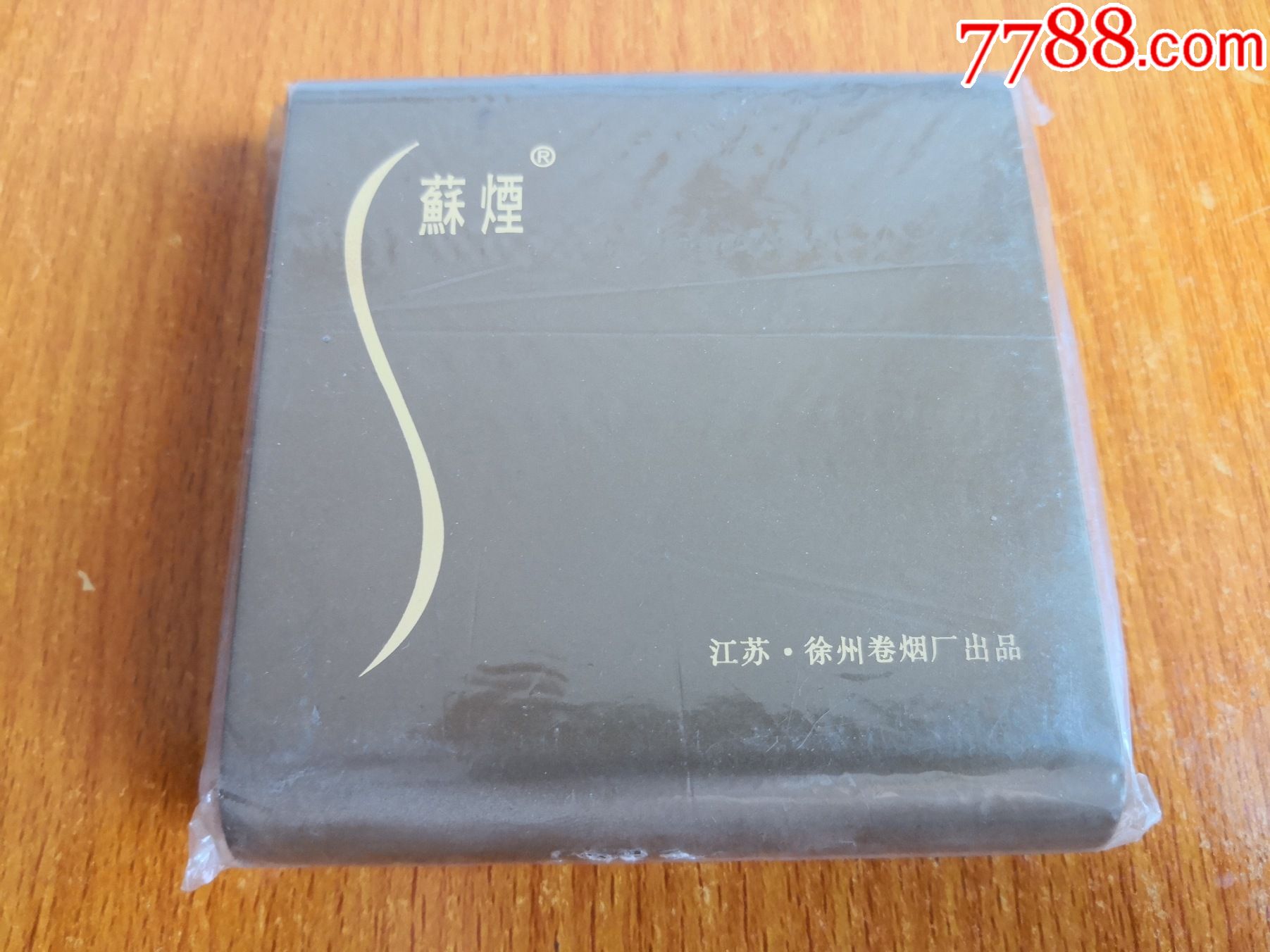 徐州卷烟厂出品
