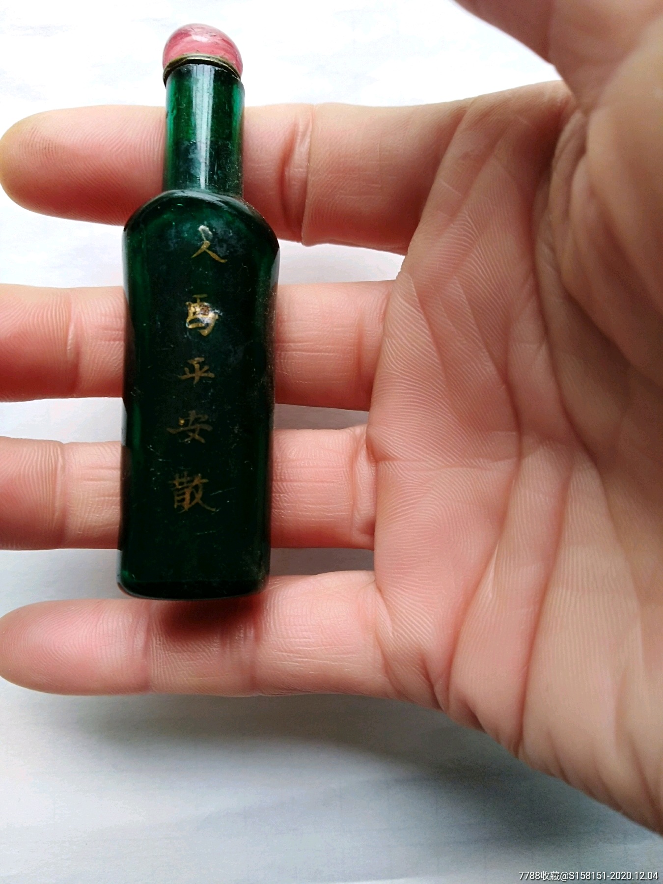 民国中药用老药瓶_老药瓶子_徽州往事【7788收藏__收藏热线】