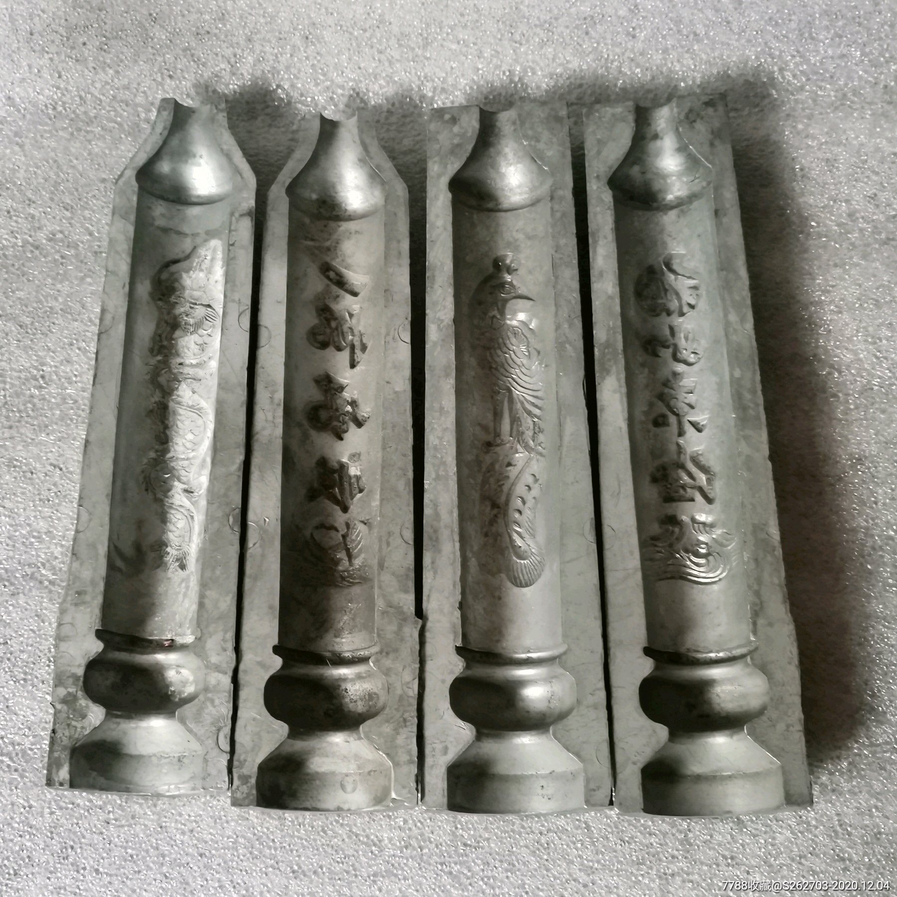 蜡烛龙凤模具一对(大锡)