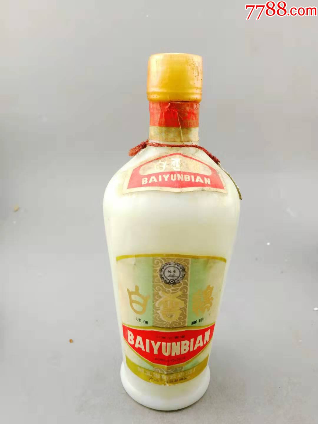 80年代白云边半斤