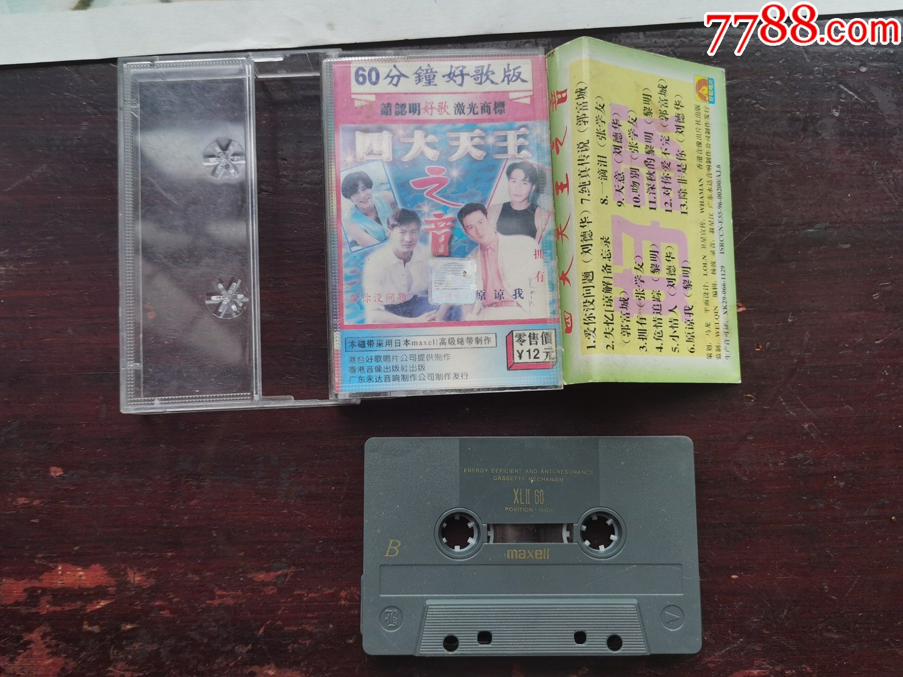 60分钟好歌榜四大天王歌曲磁带