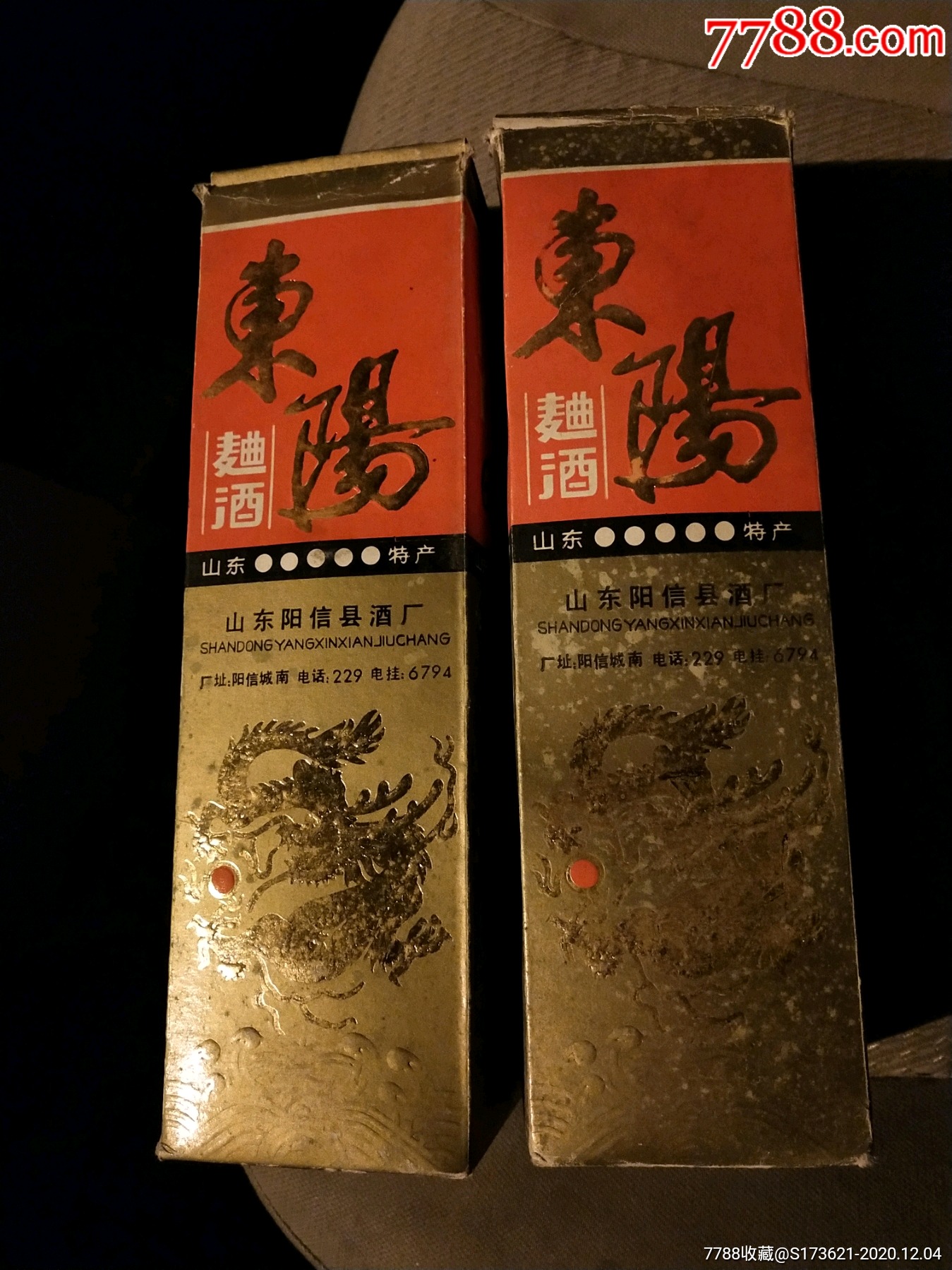 老酒东阳曲酒酒花持续3分钟不散配料无水好酒