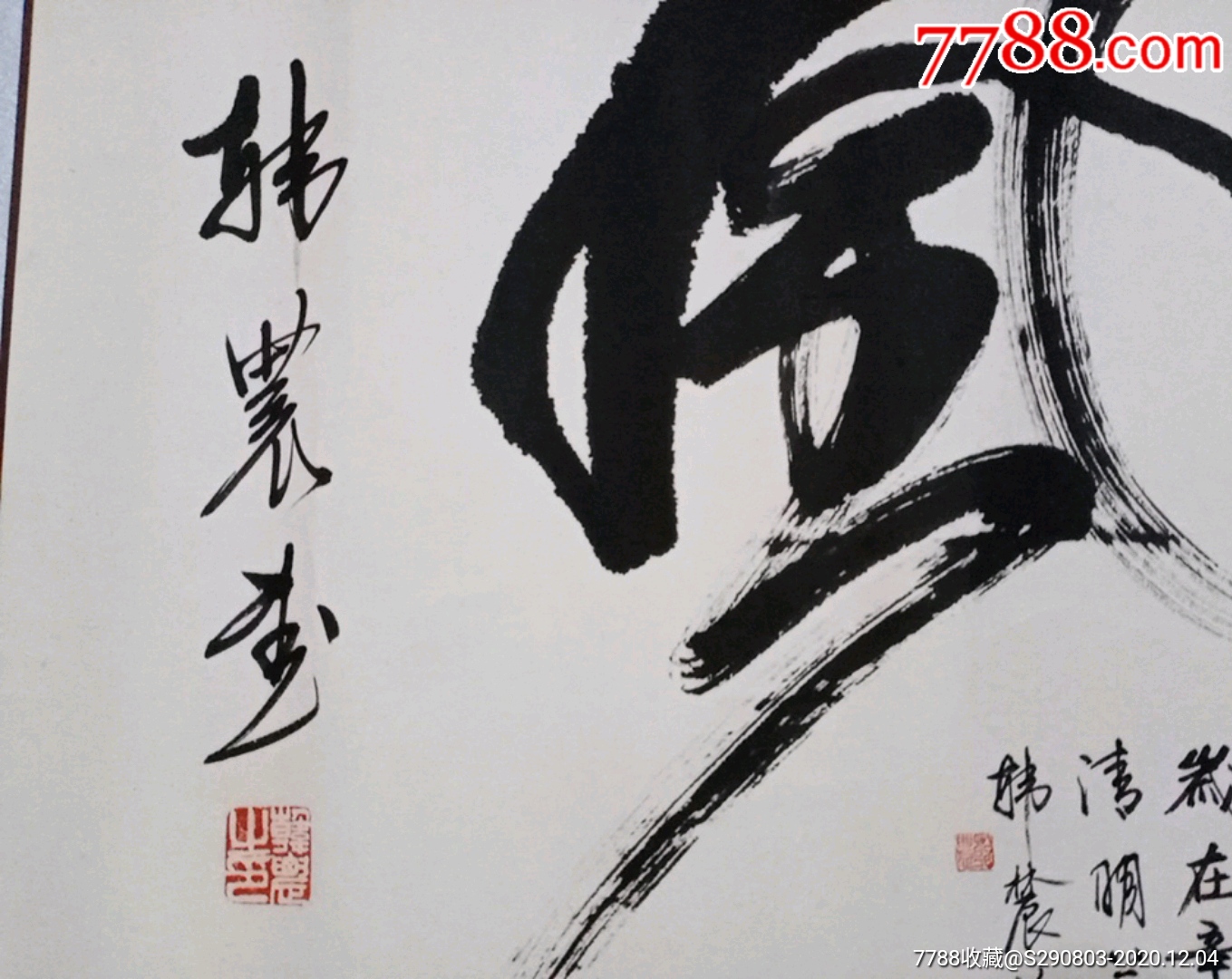 著名书法家【韩农】书法作品一幅,167*47保真-价格:300.