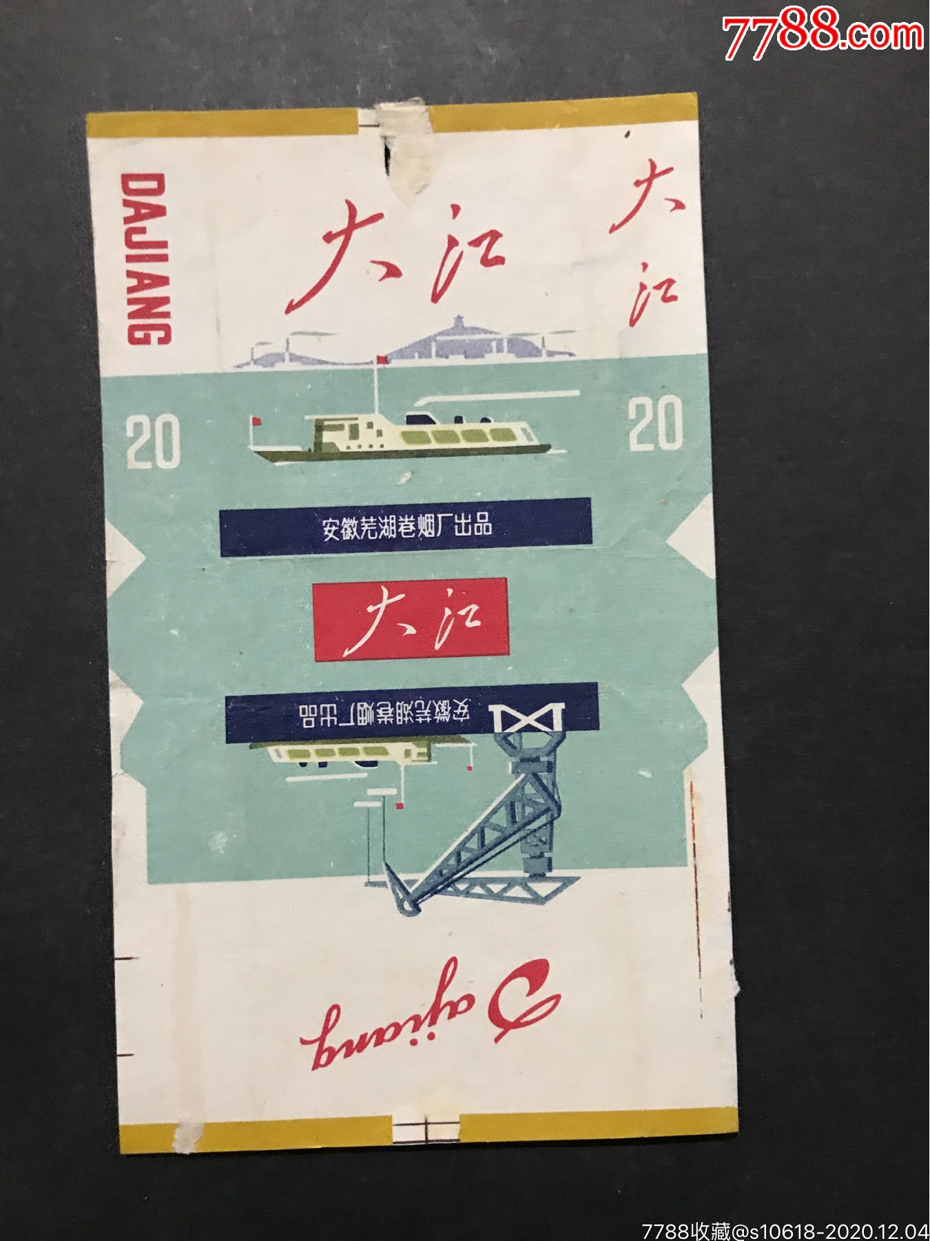 大江