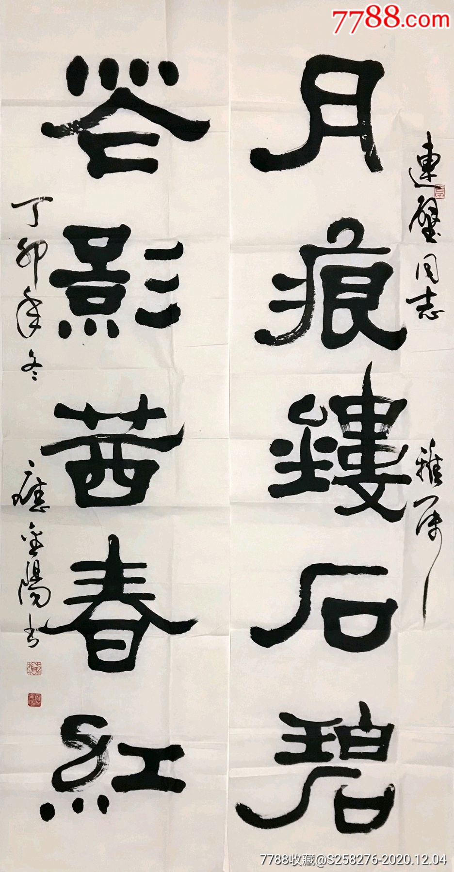 应金阳-书法原作-7788商城__七七八八商品交易平台(7788.com)