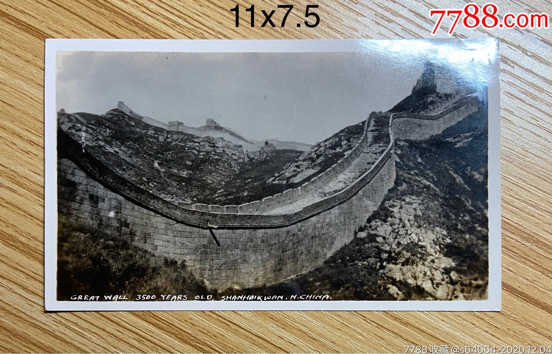 民国时期古长城照片