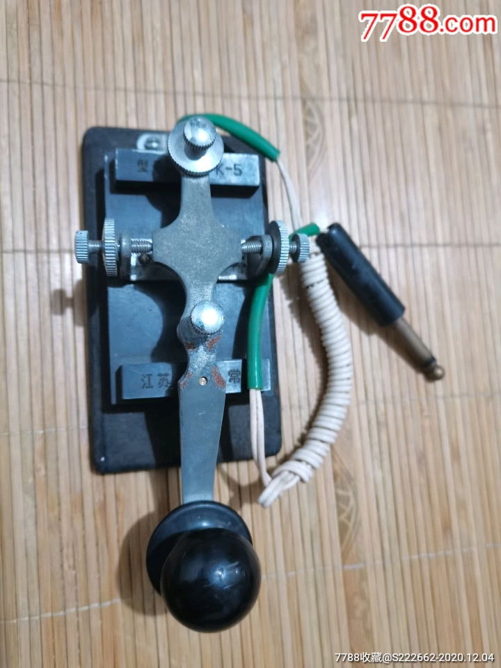 发报器/江苏_电台/发报机_盛京藏品汇【7788收藏__收藏热线】