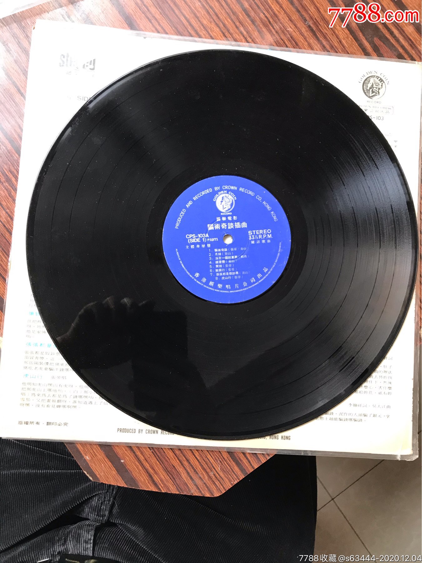 娱乐唱片新国联电影骗术奇谭张帝青山杨燕李秀龄主唱