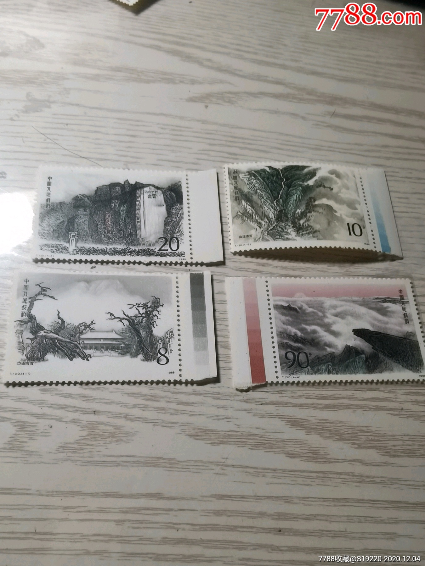 t130--泰山_新中国邮票_收藏行情_回收价格_7788邮票收藏