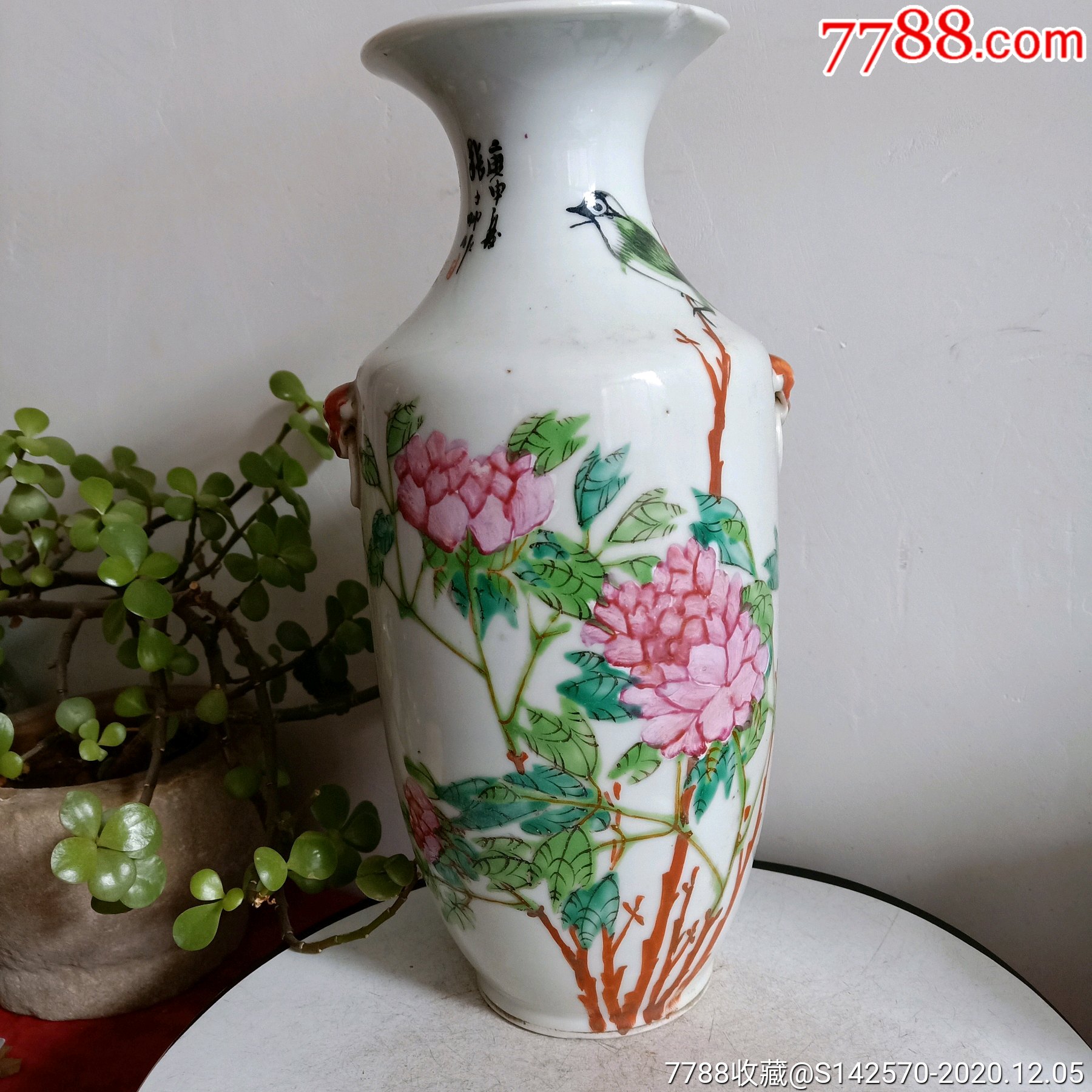 晚清名家张子帅作品浅绛彩富贵白头尺瓶口残背面有二里米暗线余全品