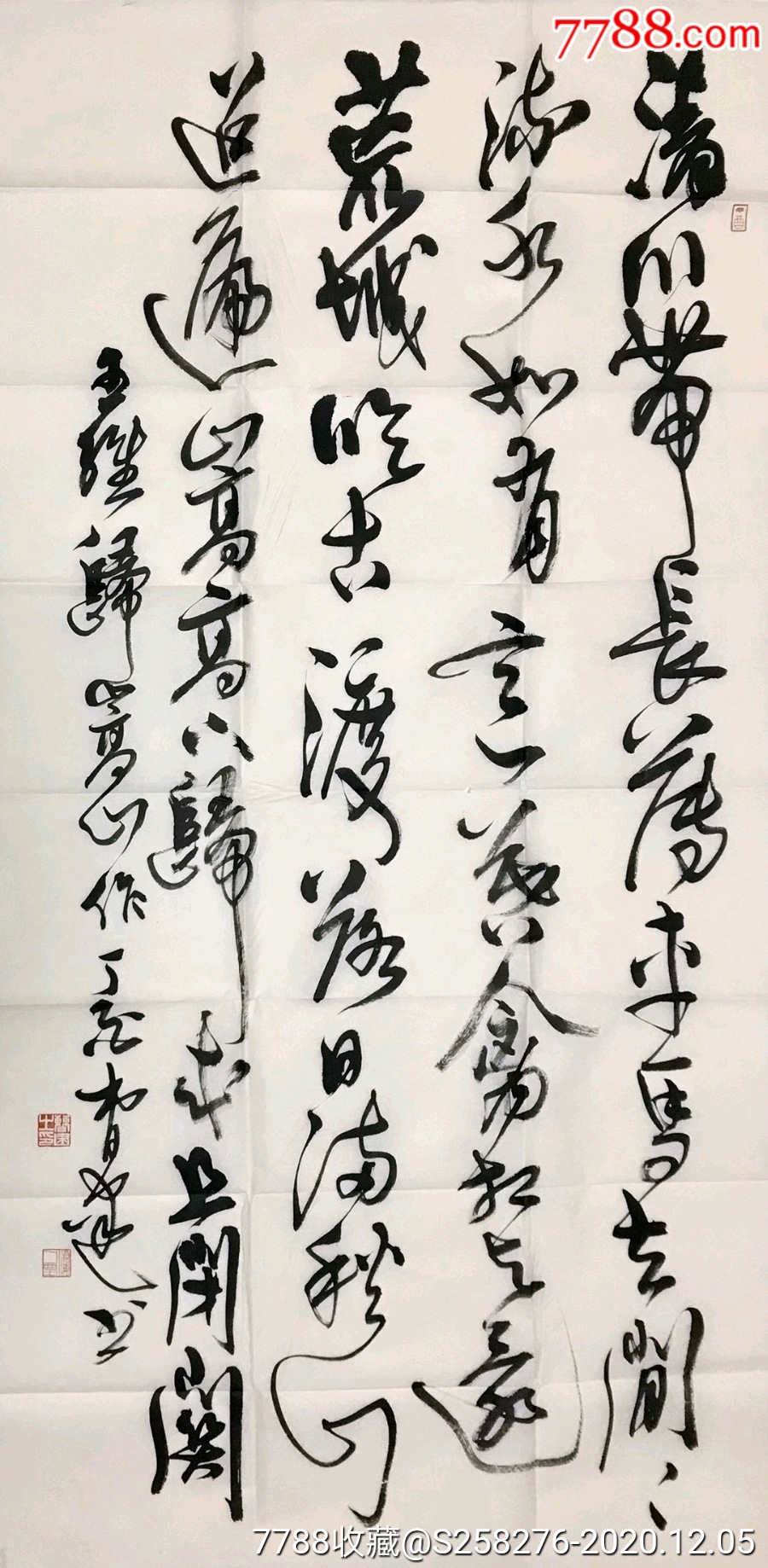 曹建_书法原作_作品欣赏_收藏价值_7788字画网