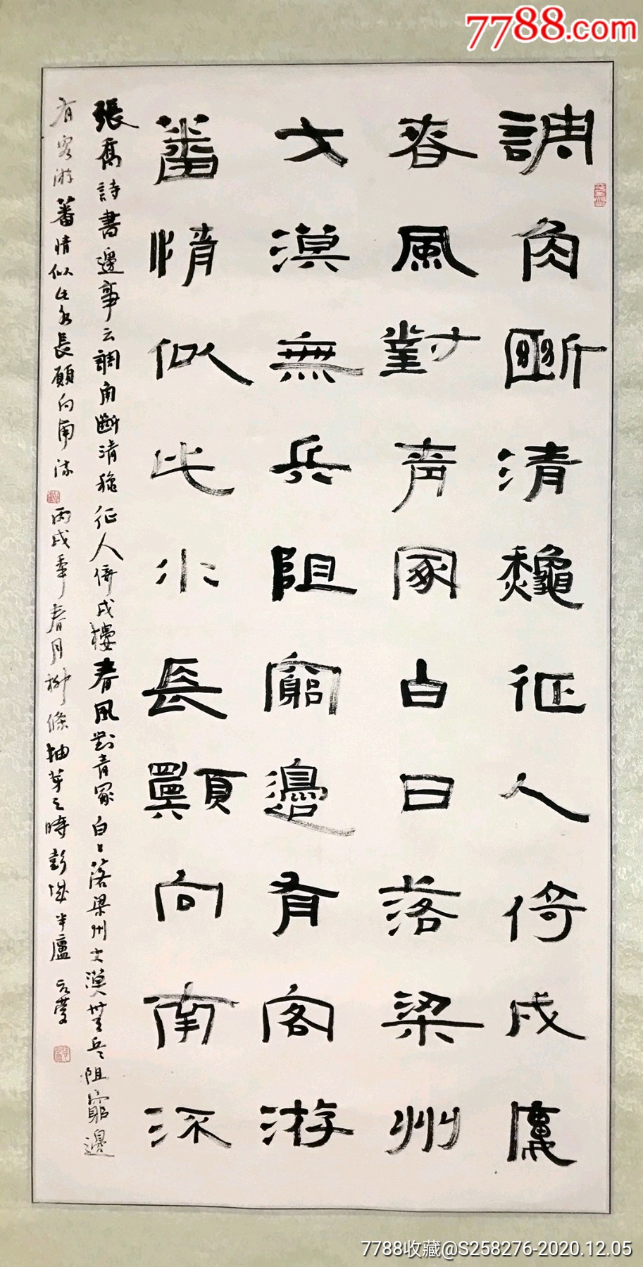 裴元庆_书法原作_作品欣赏_收藏价值_7788字画网