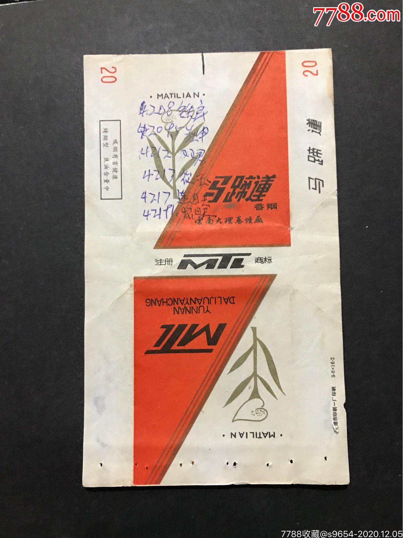 滚动鼠标滚轴,图片即可轻松放大,缩小更多"烟标/烟盒