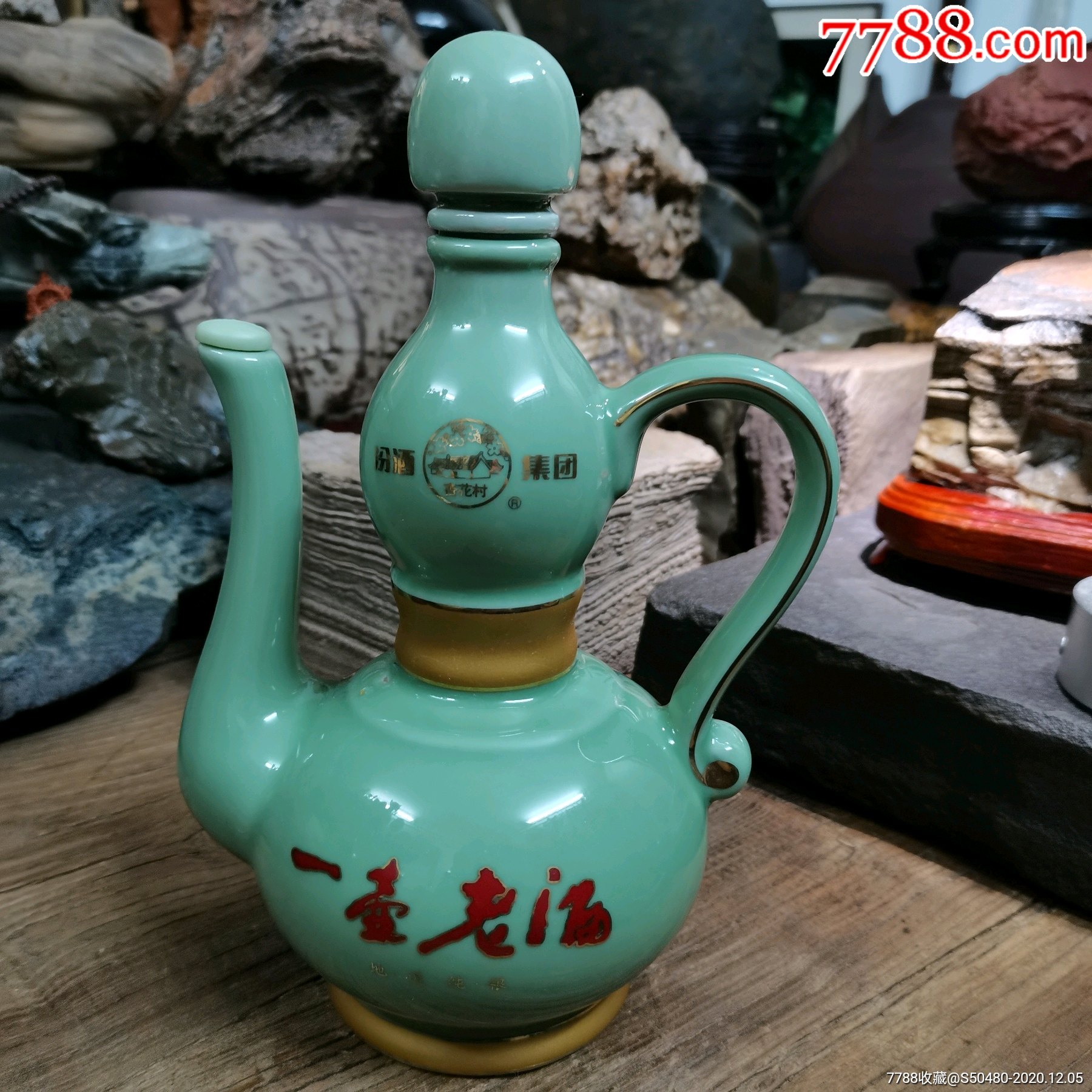 古玩杂项酒器酒具陶瓷酒瓶景德镇定制酒壶状绿瓷酒瓶