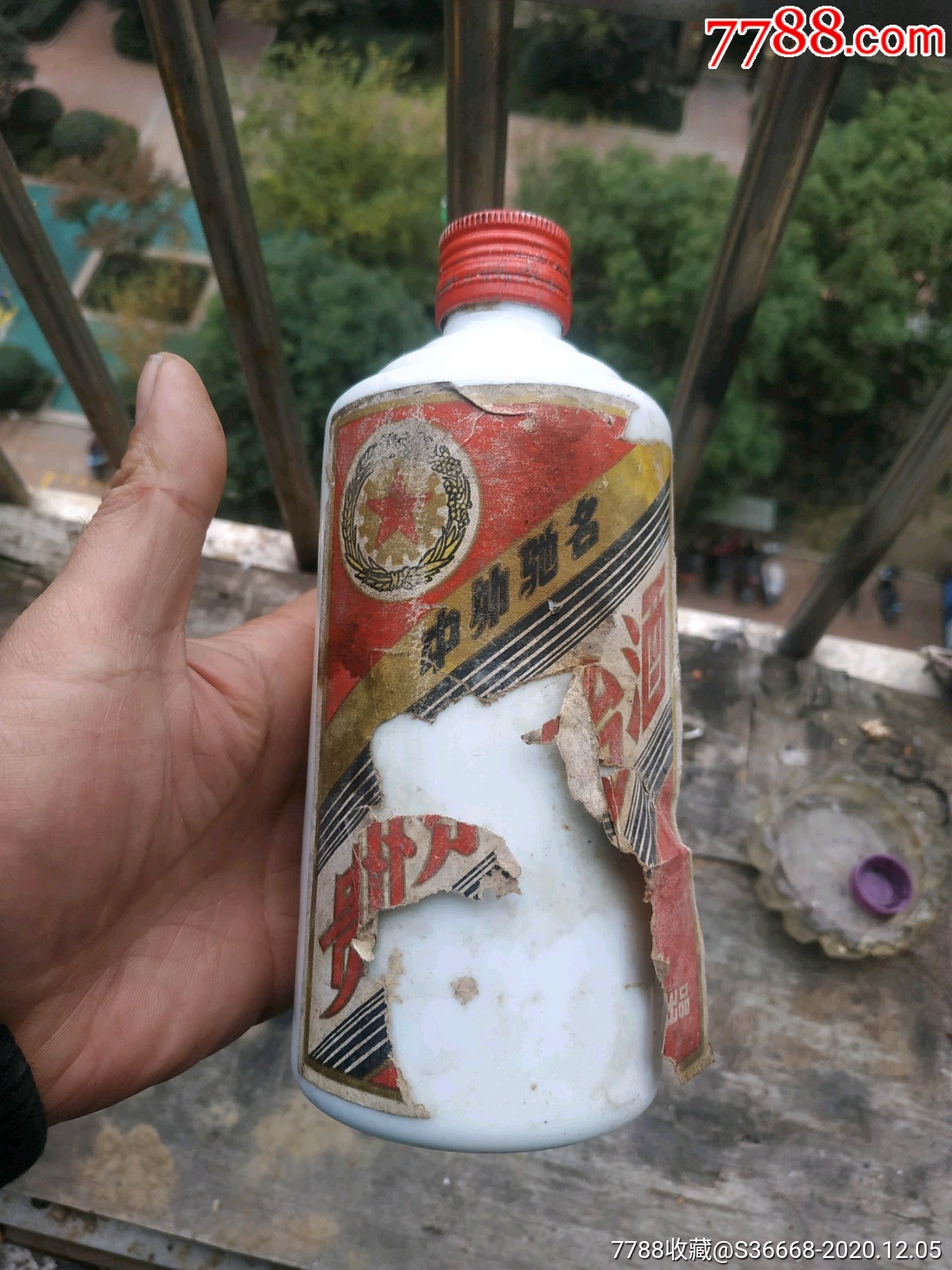 70年代的茅台酒瓶