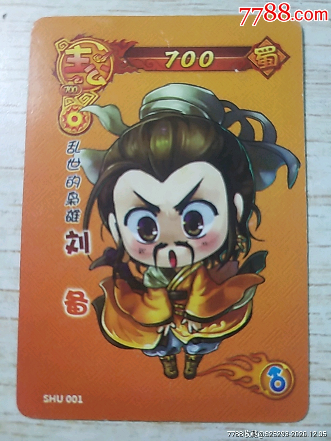 三国杀.shu001刘备