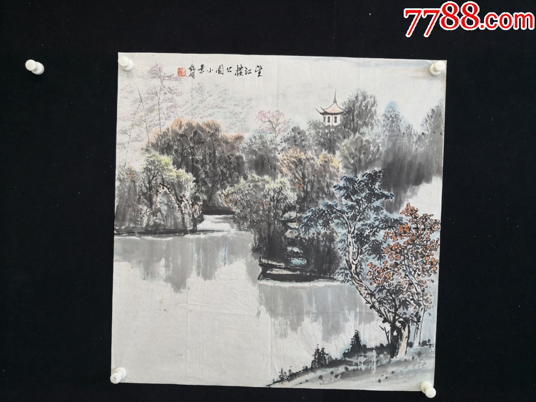 112321生江楼公园小景精品国画13668厘米