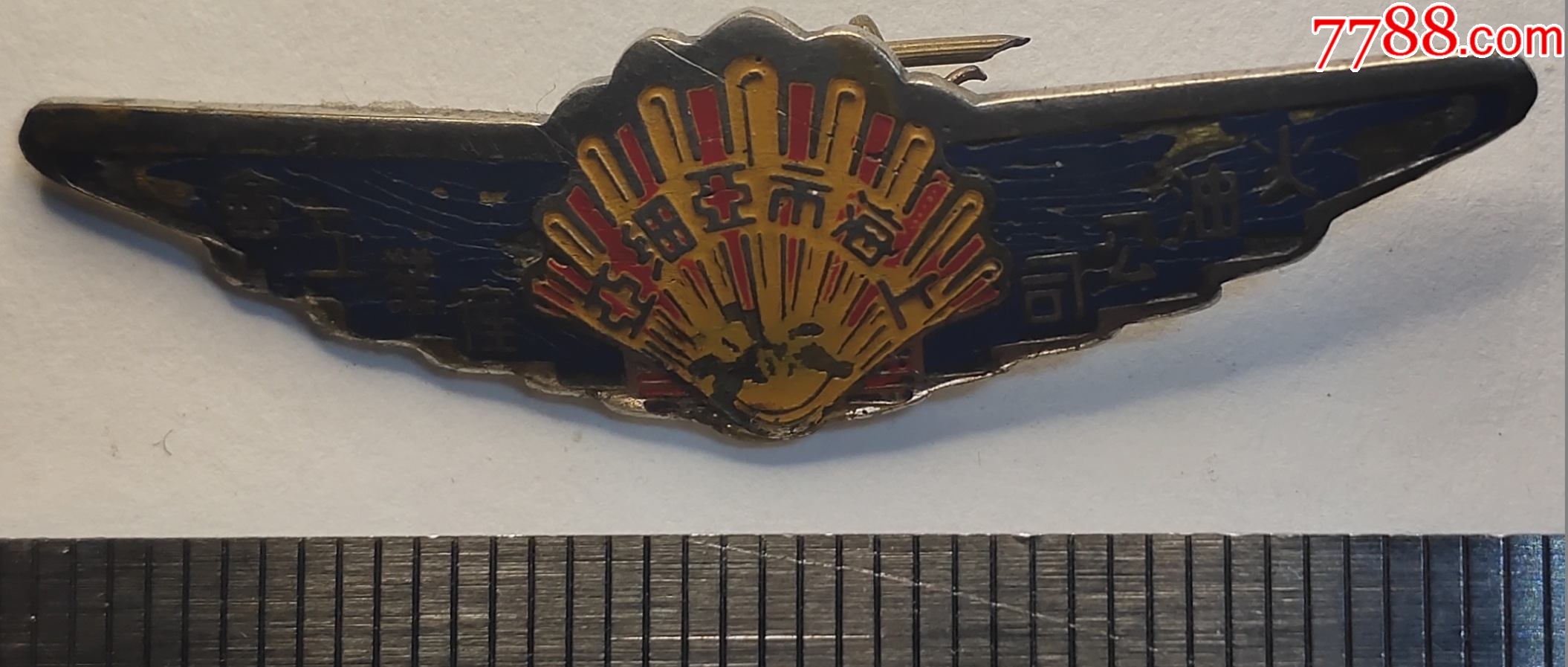 民国上海著名英荷壳牌公司所属亚细亚火油公司产业工会