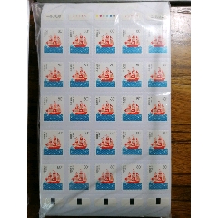 （保真）200个0.8元打折票小帆船不干胶整版带版名（带防伪荧光码）(se77050384)_7788收藏__收藏热线