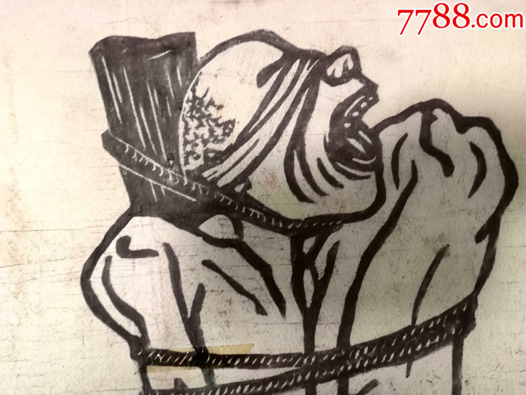 著名版画家李桦大幅黑白木刻版画原拓《挣扎》(未落款)