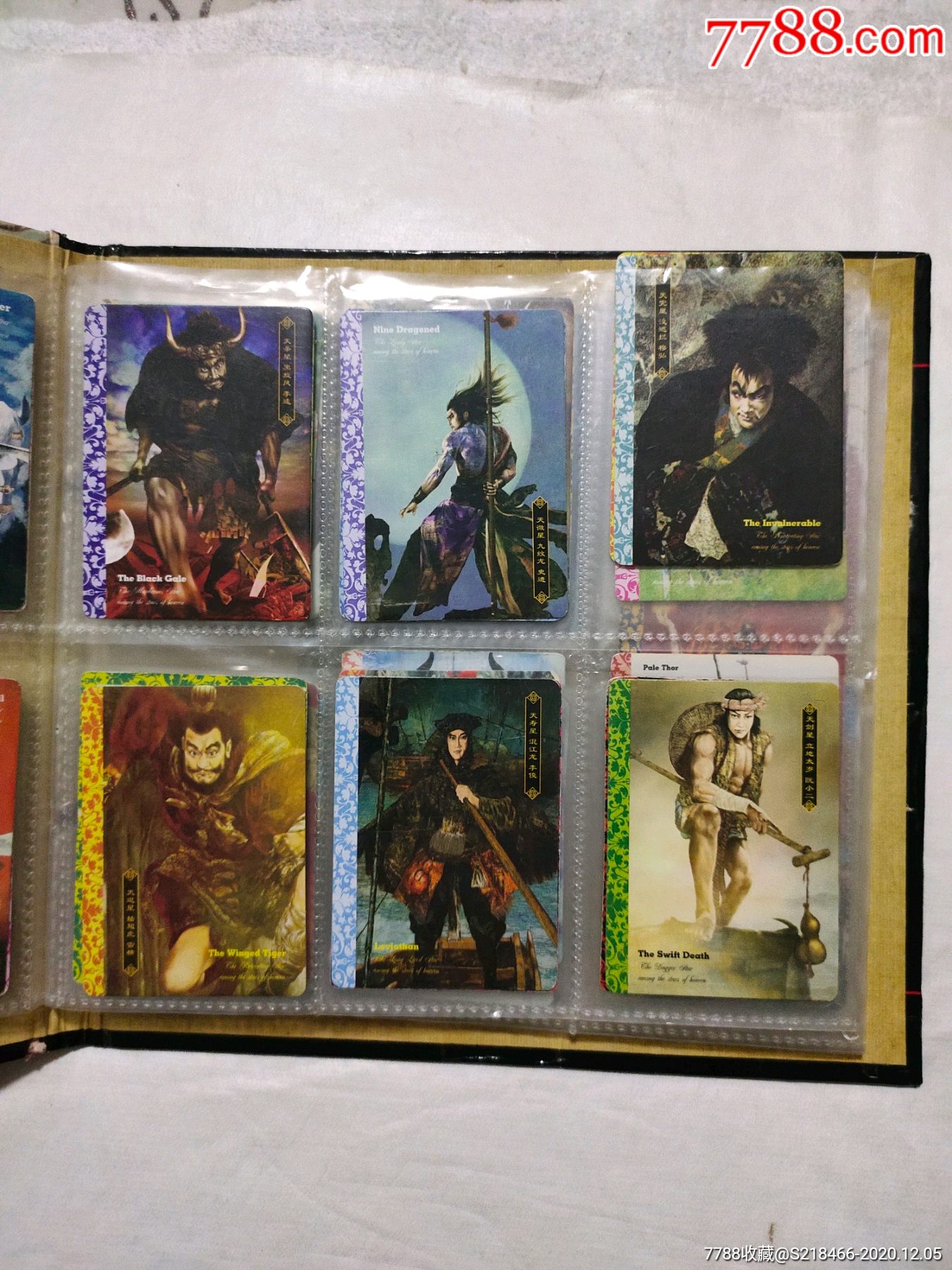 华丰酥e族绘绘卷水浒传卡含110多张卡