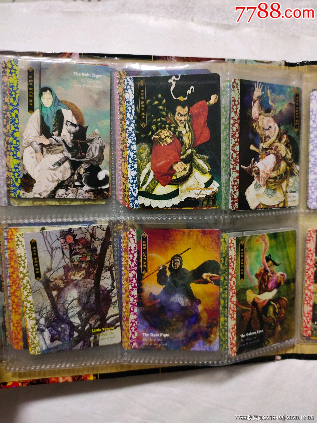 华丰酥e族绘绘卷水浒传卡含110多张卡