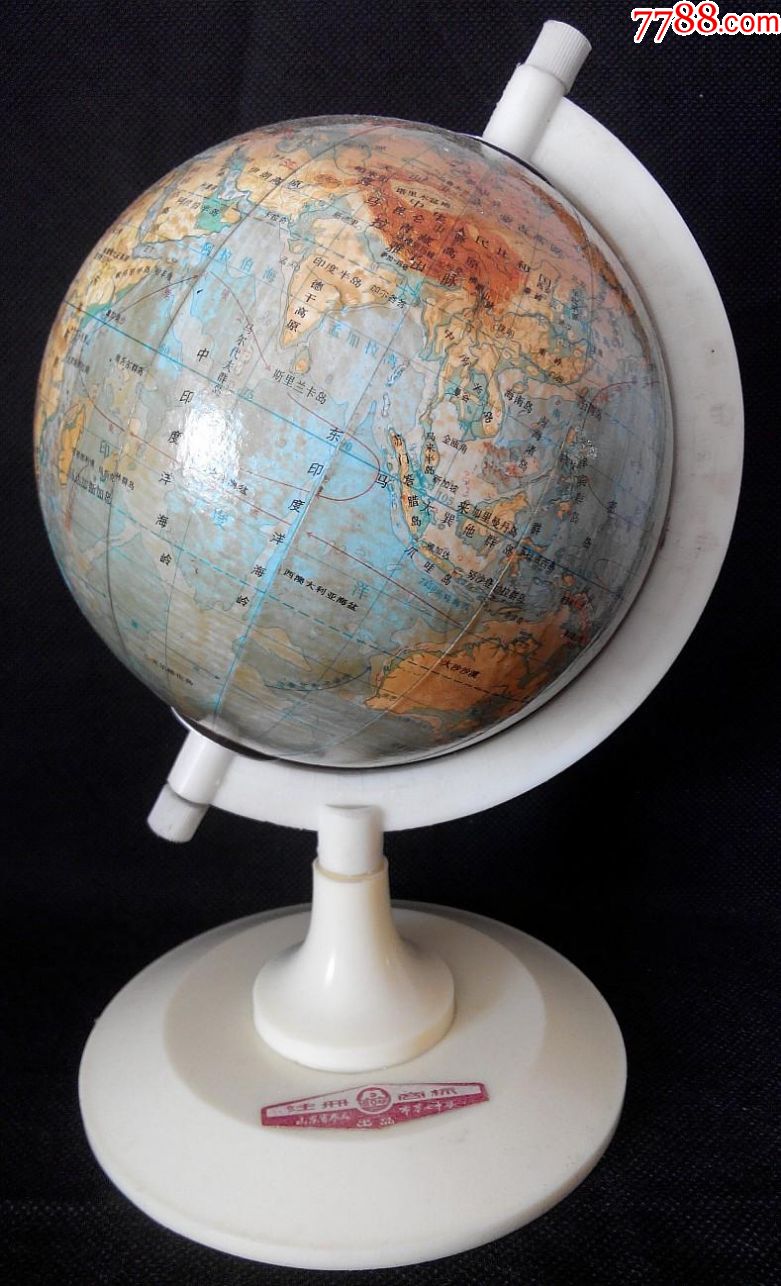 80年代老地质地貌地球仪,山东省枣庄市第七中学出品