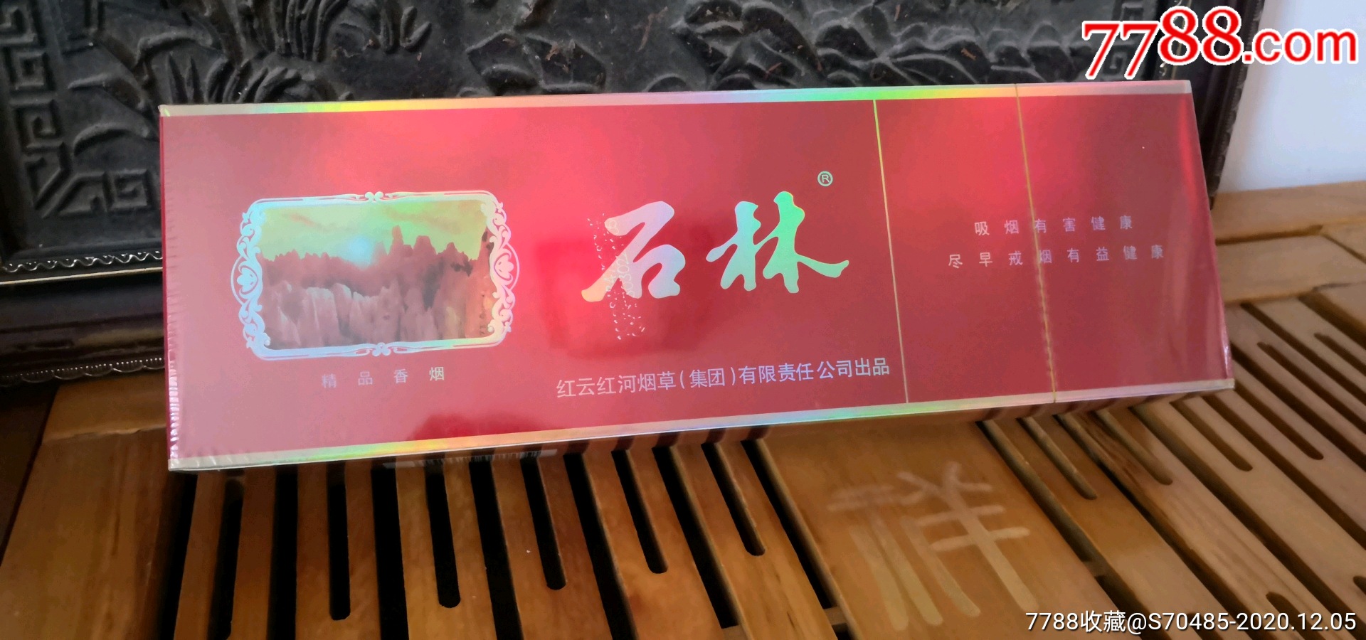 实物绝版红石林一条-烟标/烟盒-7788烟标收藏
